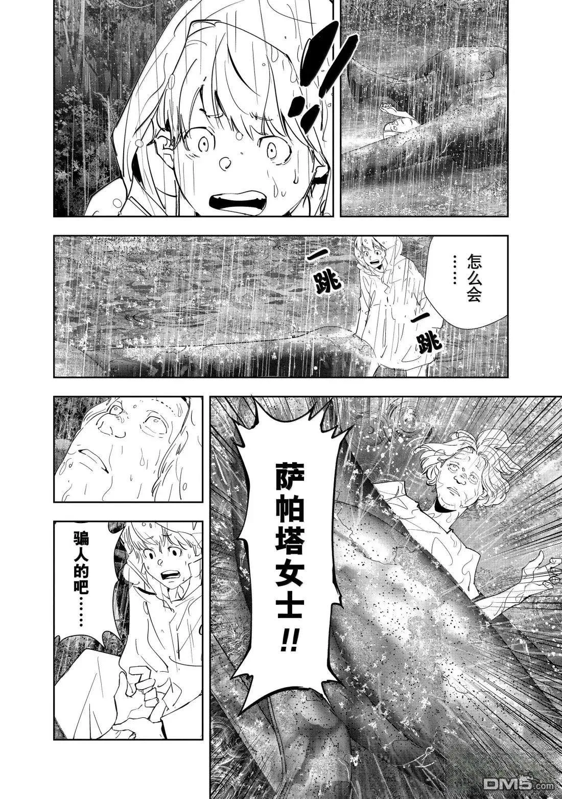 第164话 第14页