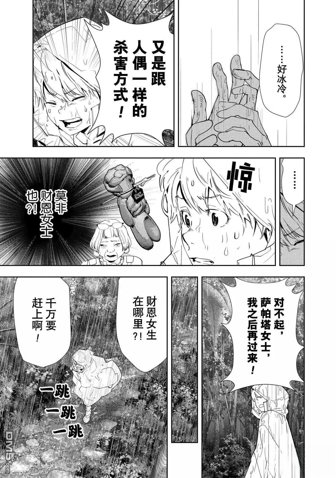 第164话 第15页
