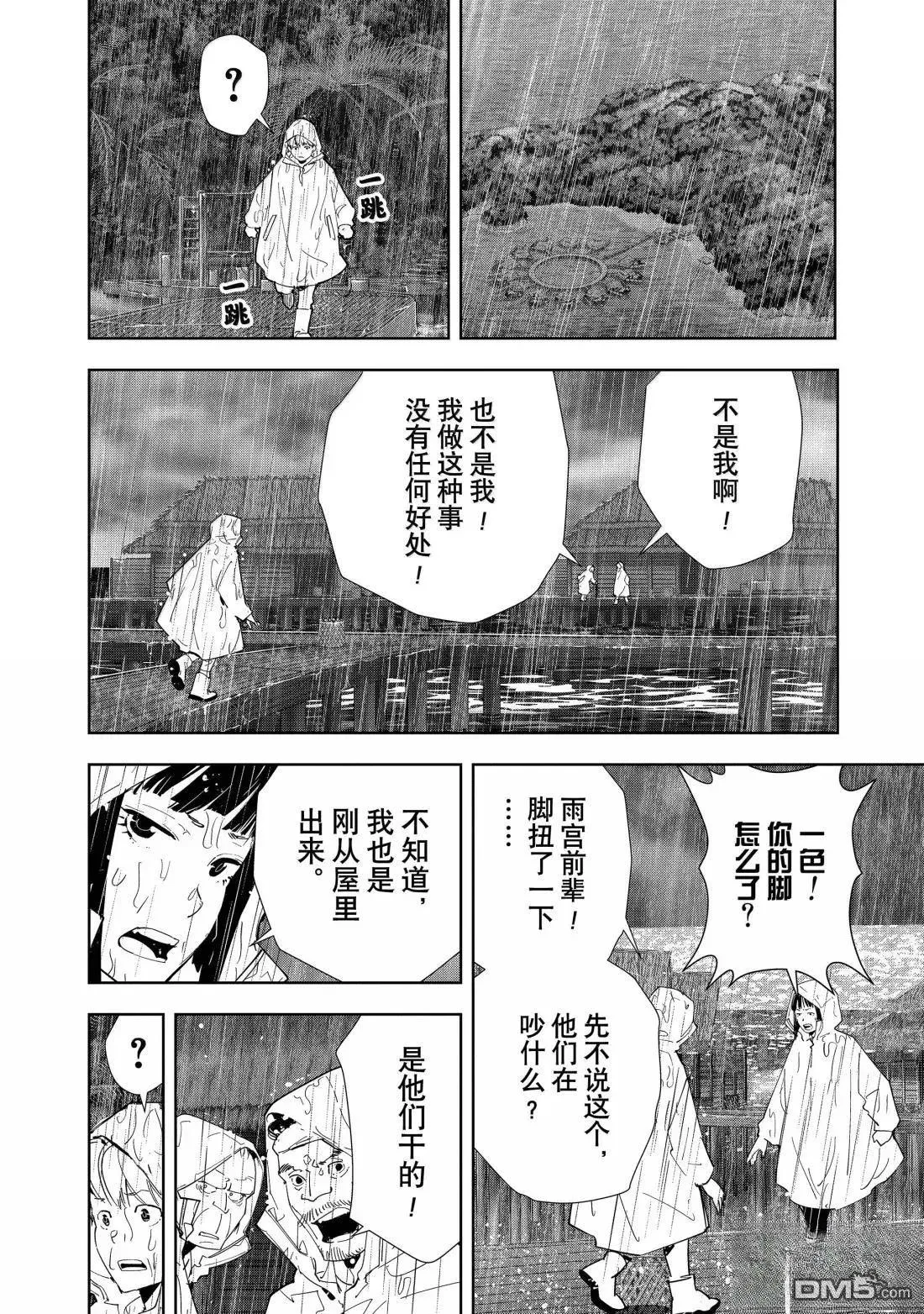 第164话 第16页