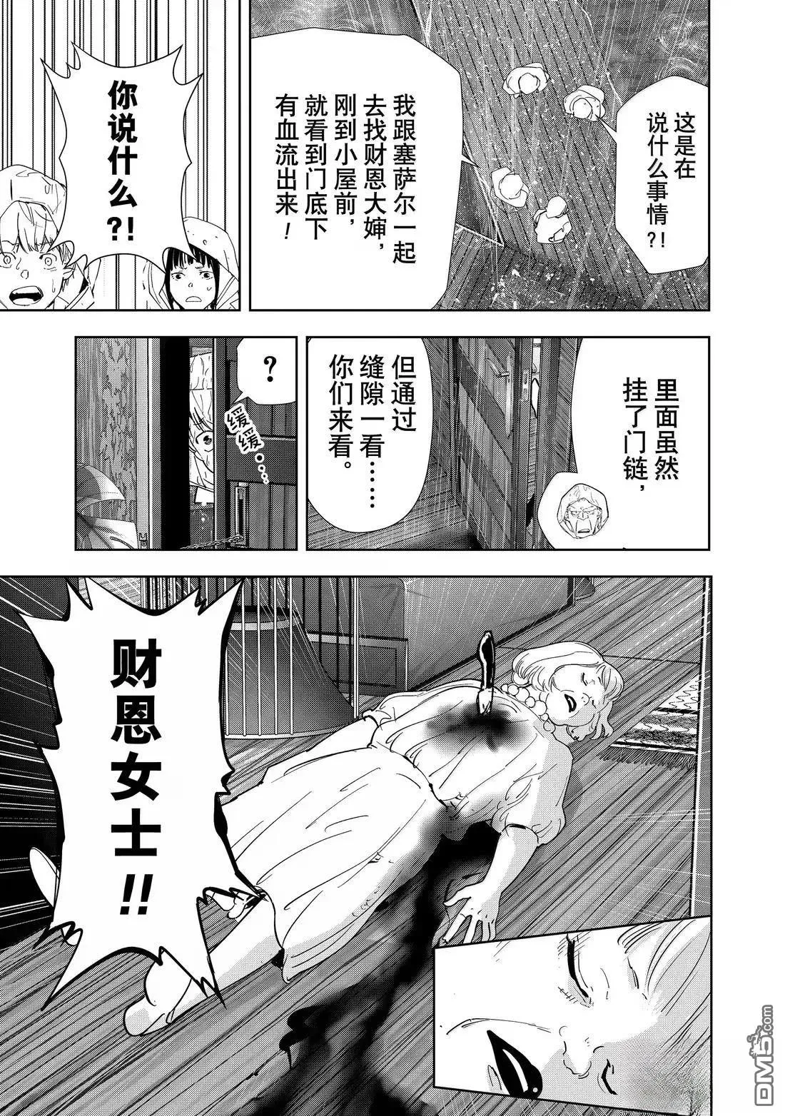 第164话 第17页