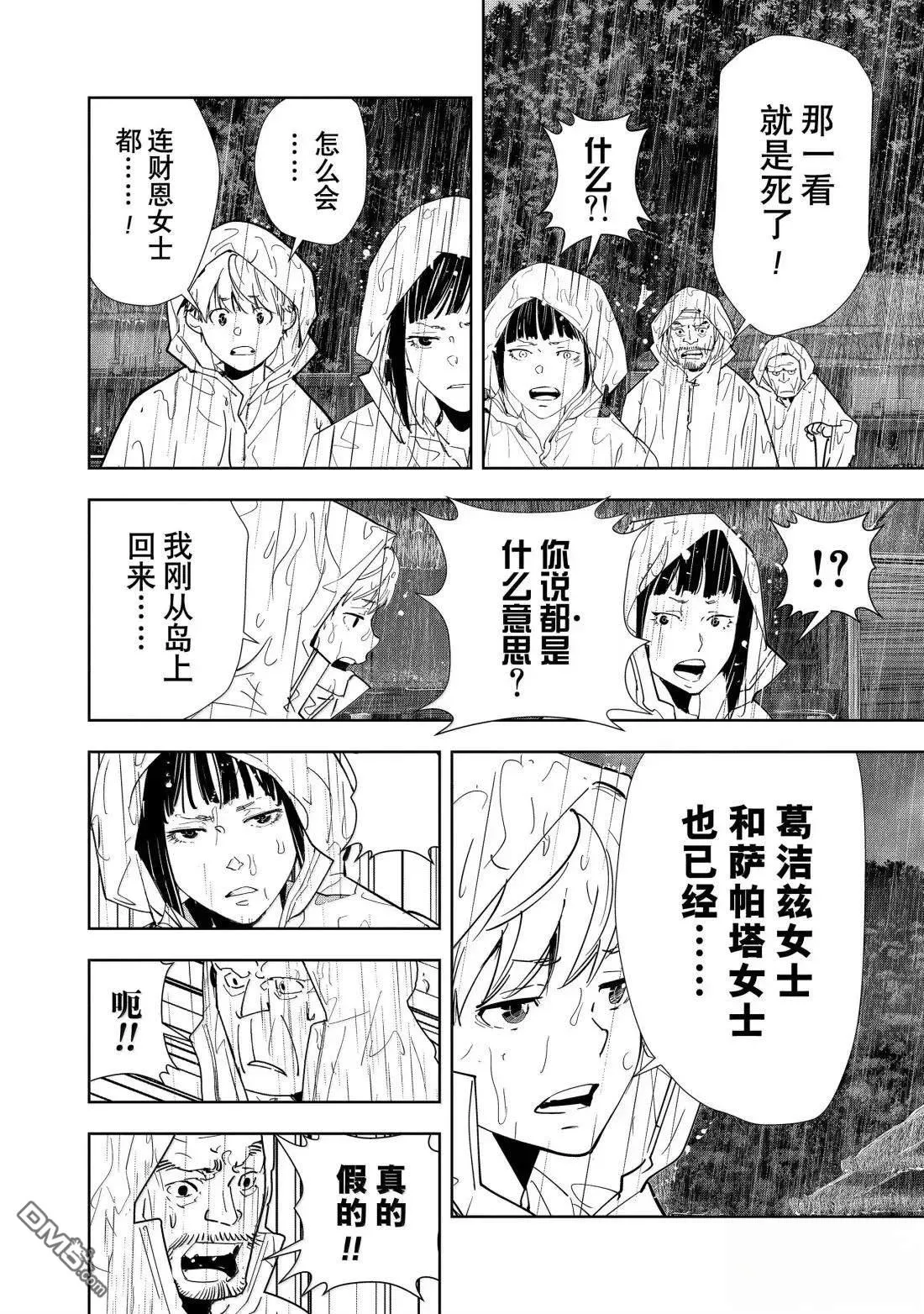 第164话 第18页