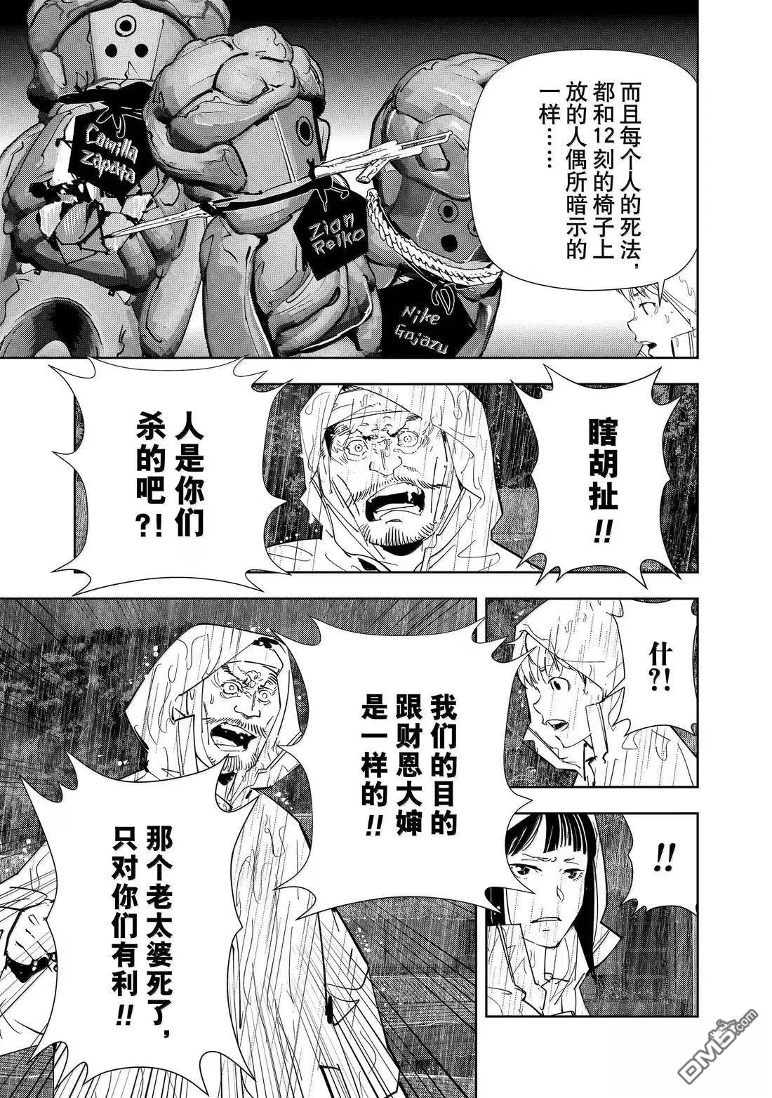第164话 第19页