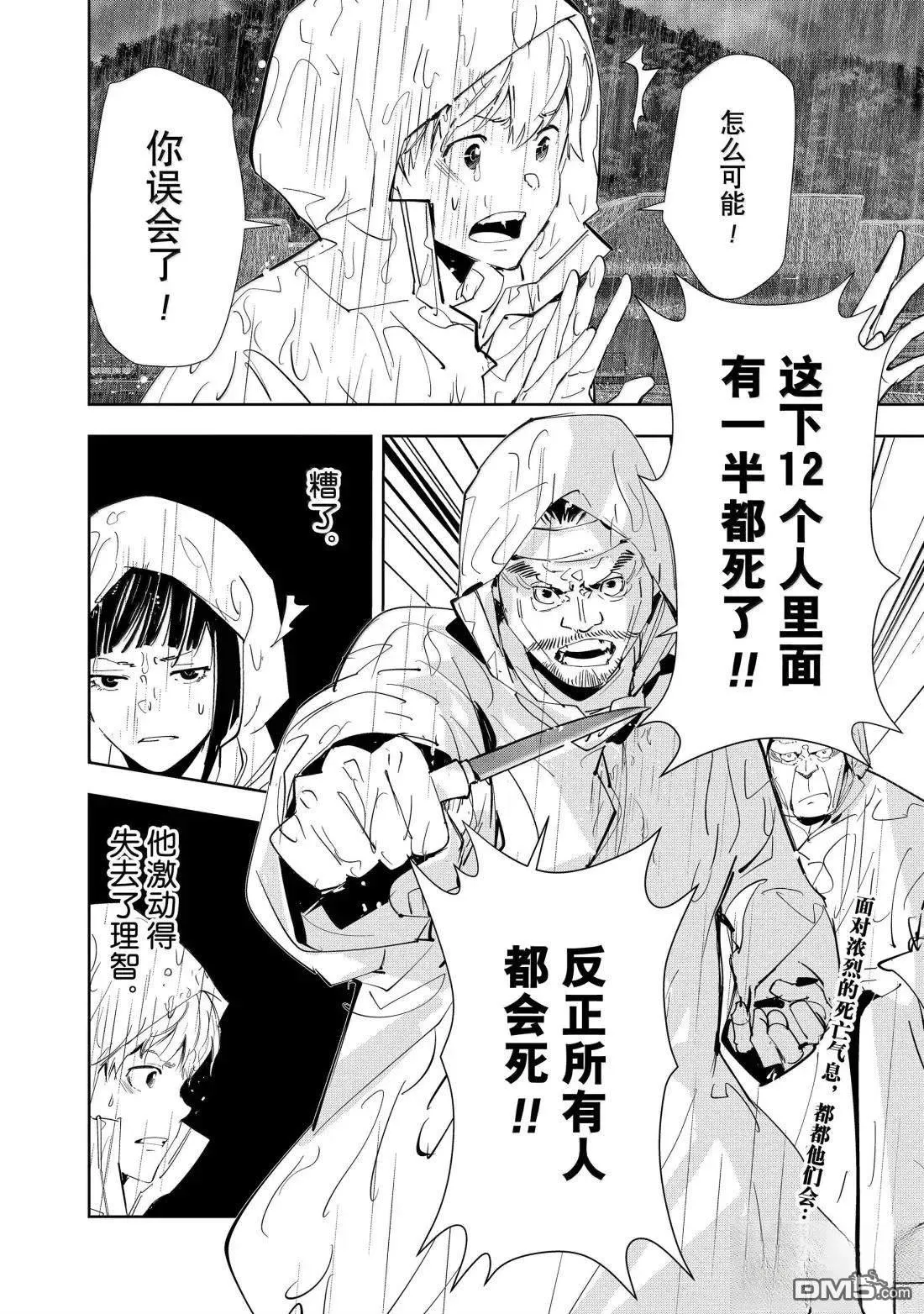 第164话 第20页