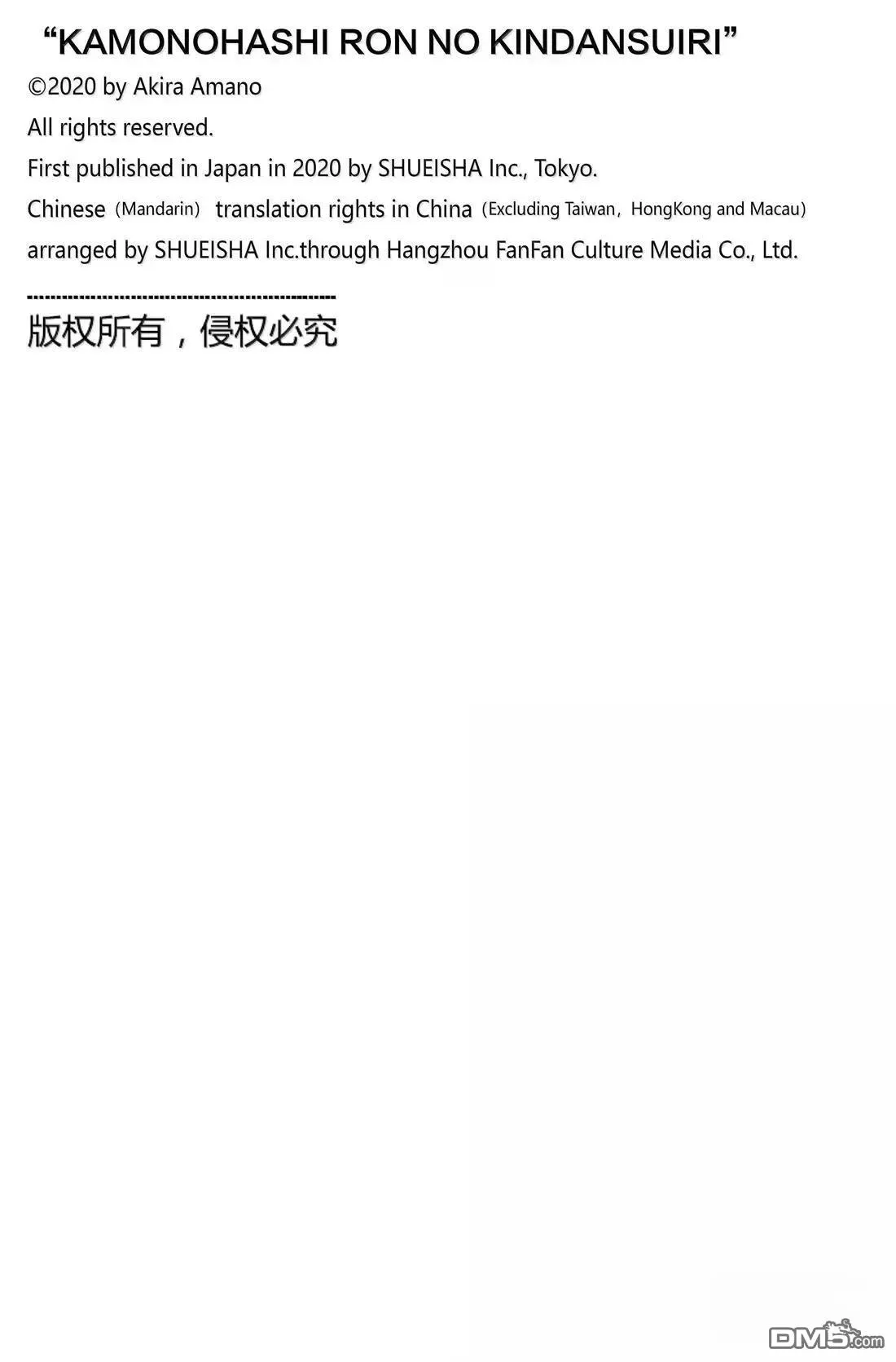 第164话 第21页