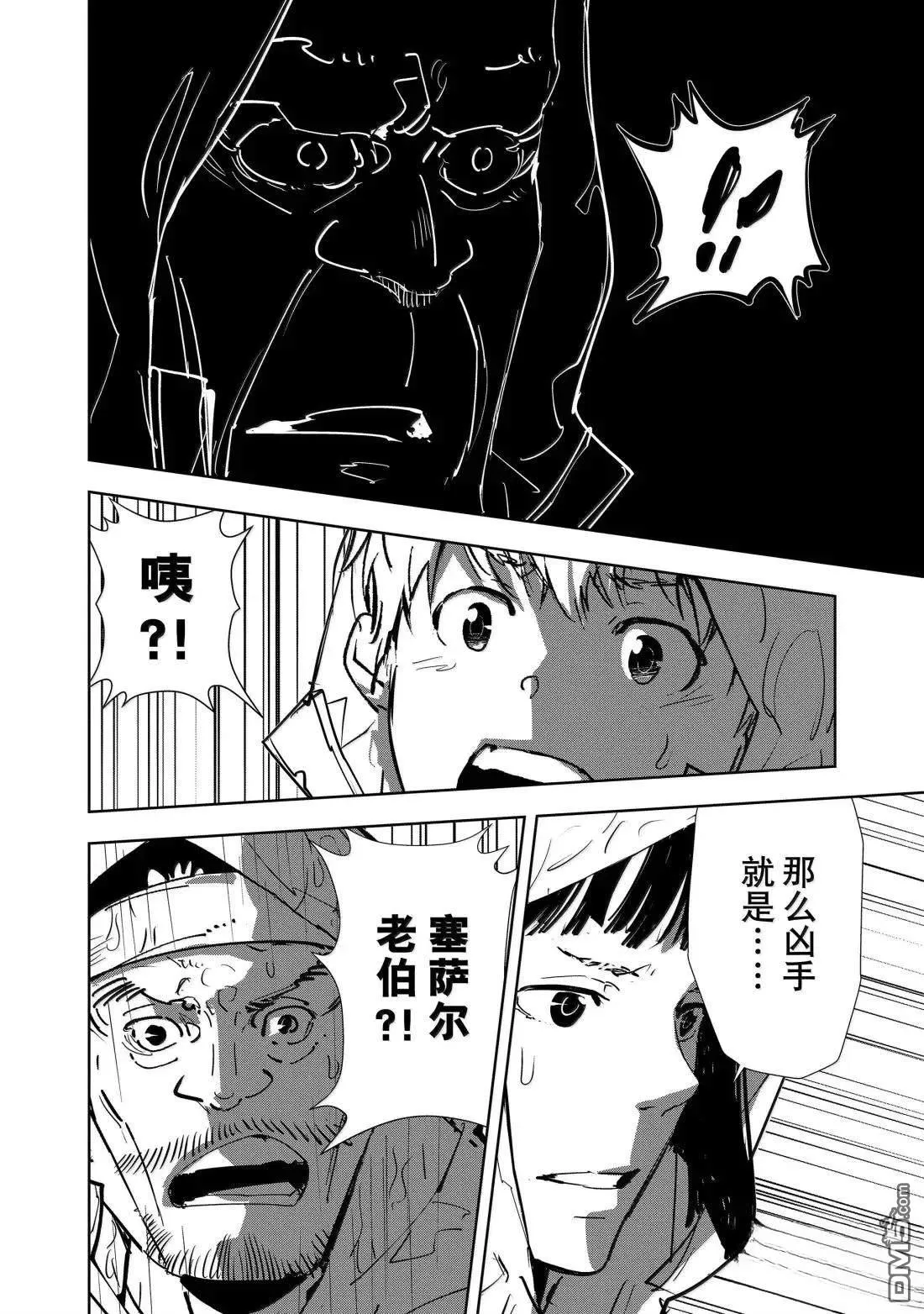 第165话 第8页