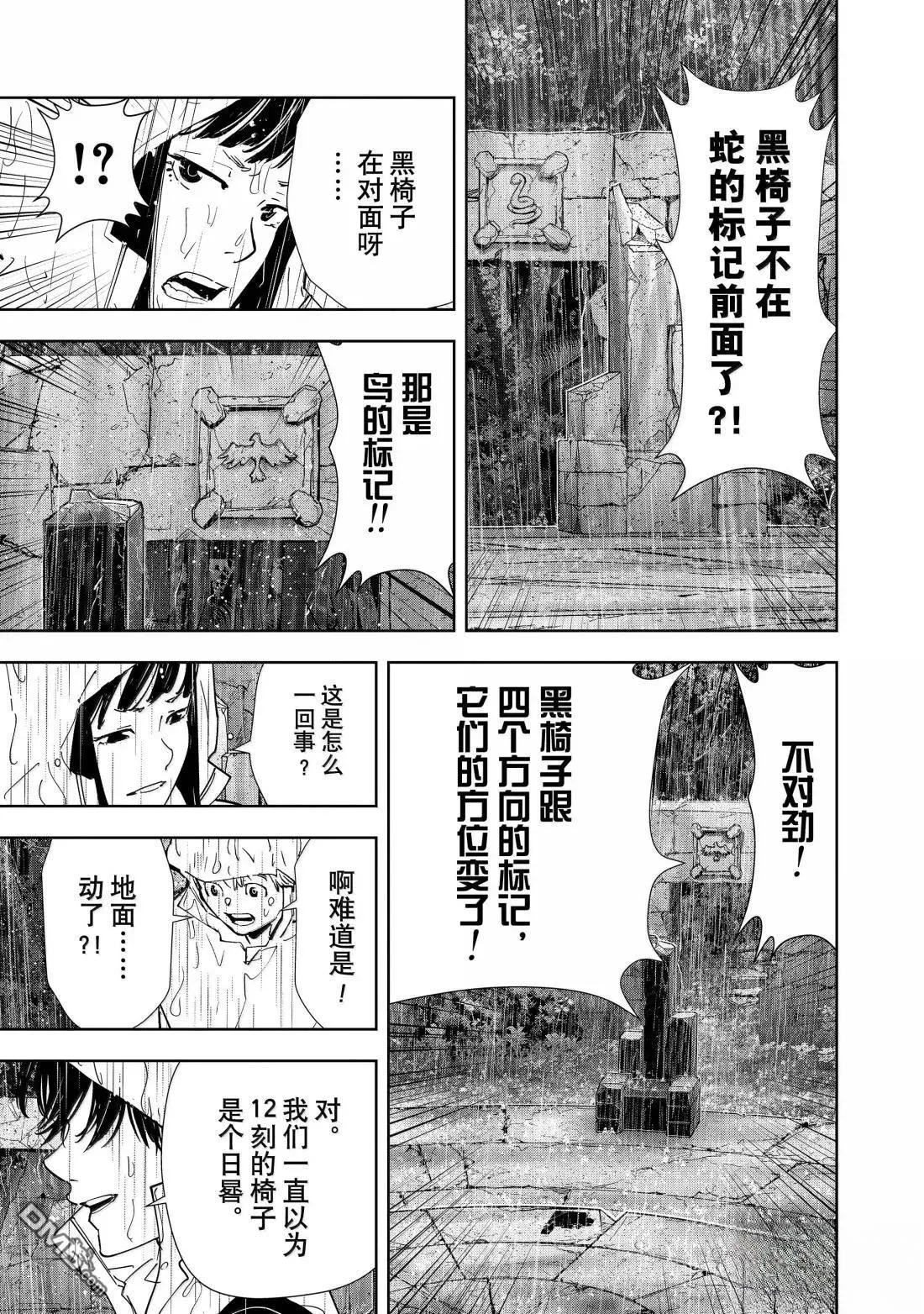 第165话 第11页