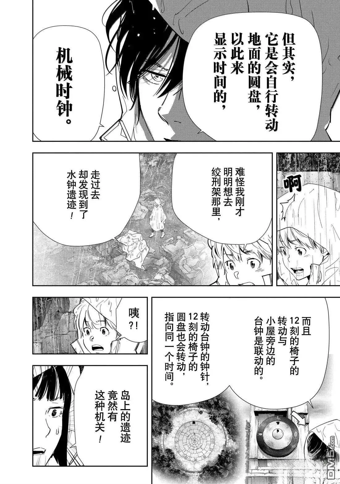 第165话 第12页