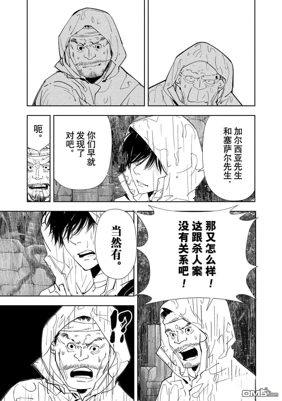 第165话 第13页
