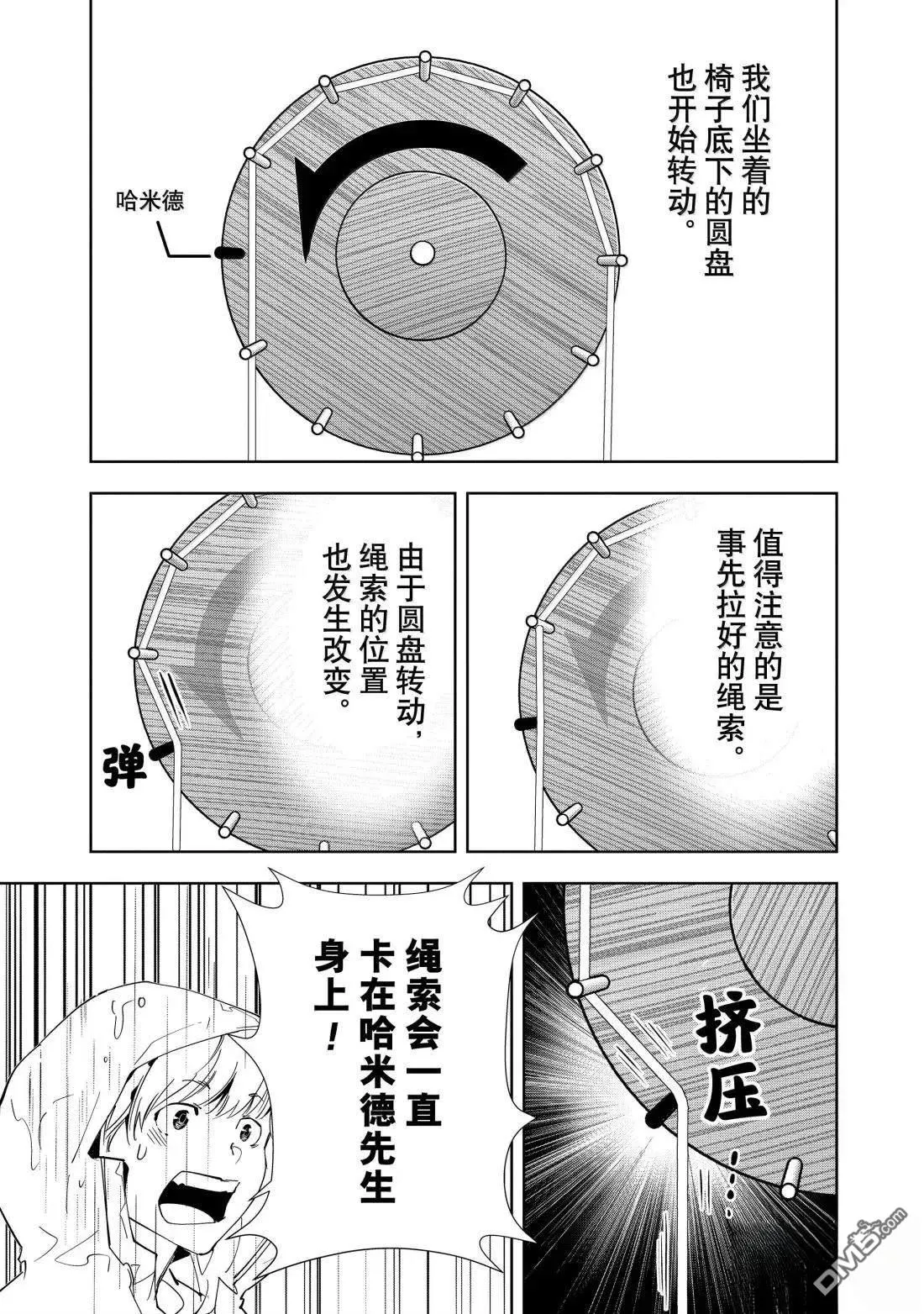 第165话 第15页