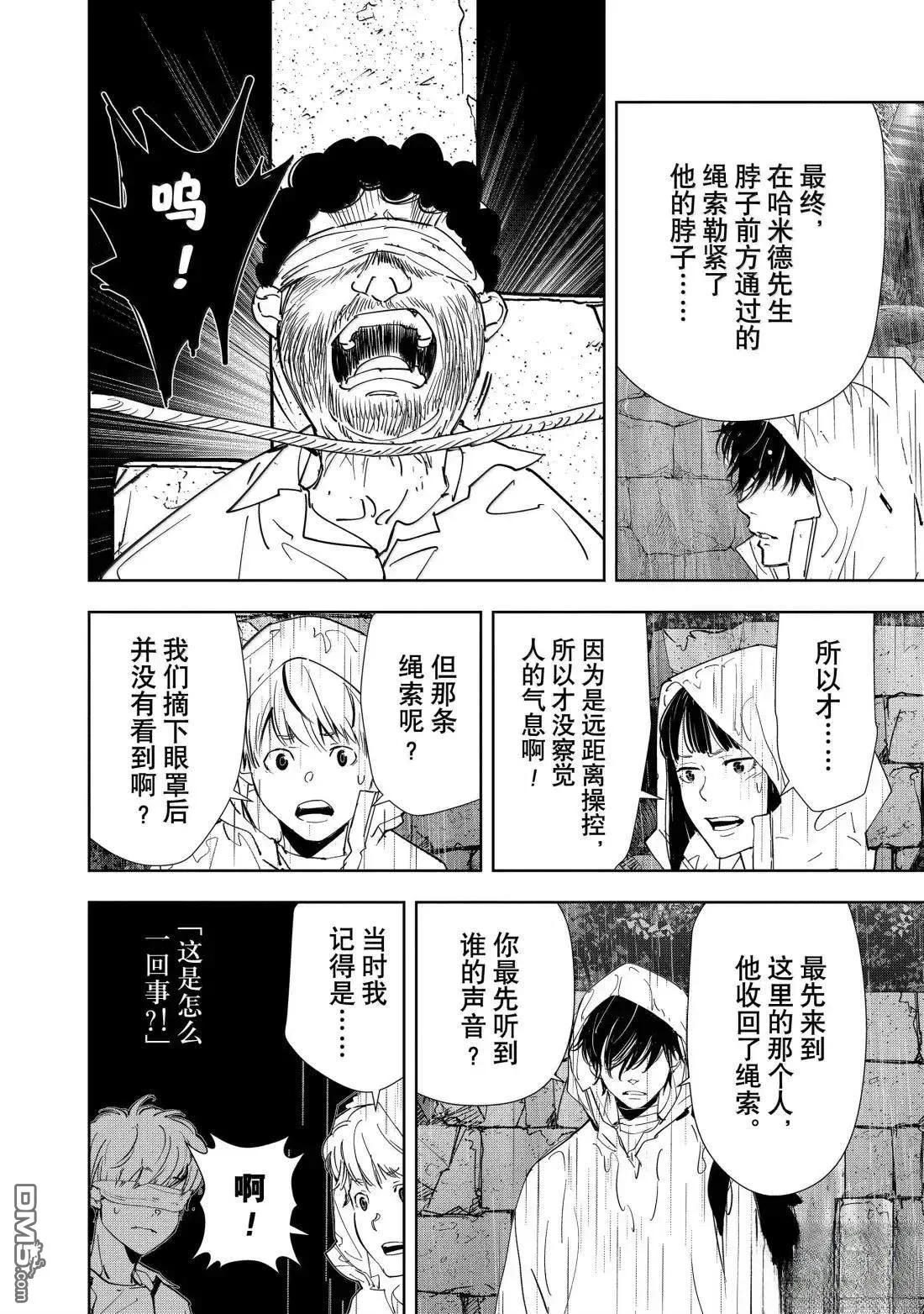 第165话 第16页