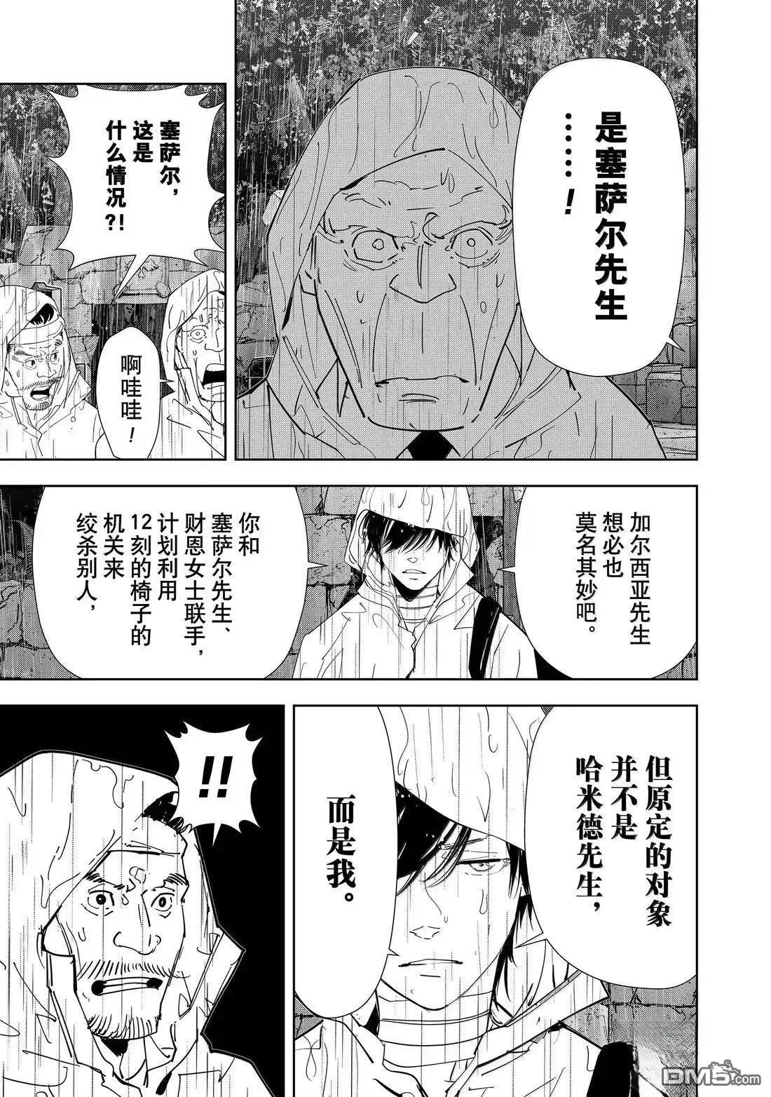 第165话 第17页