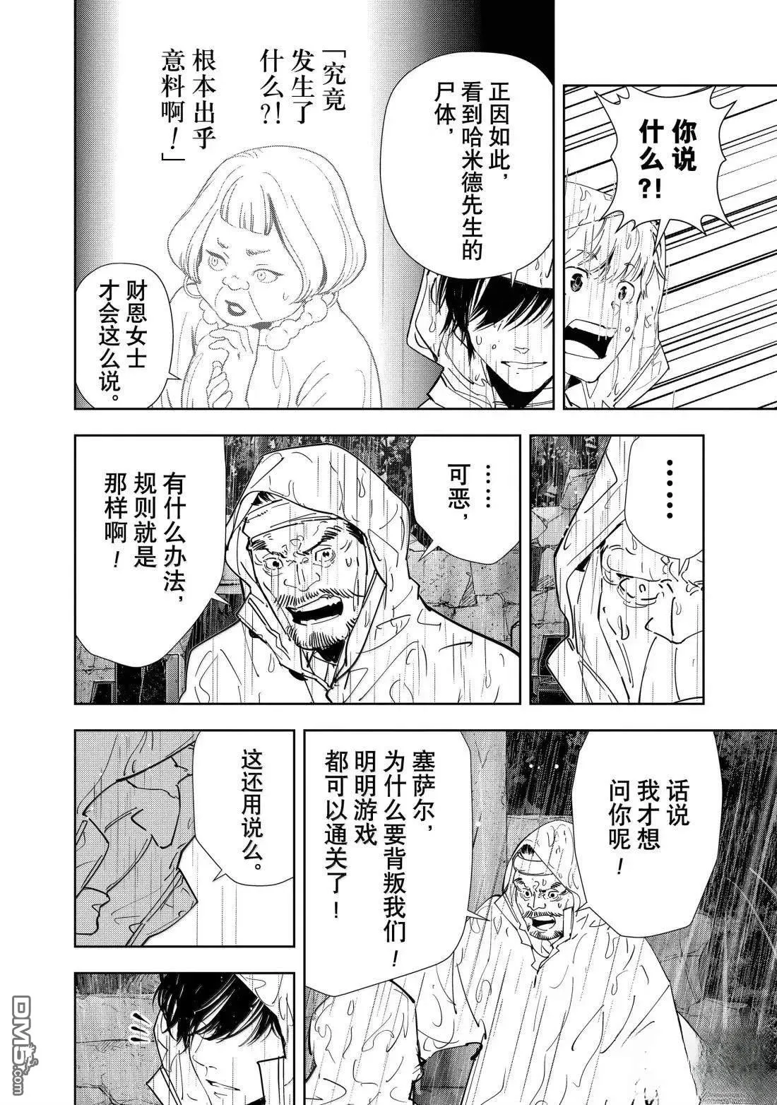 第165话 第18页