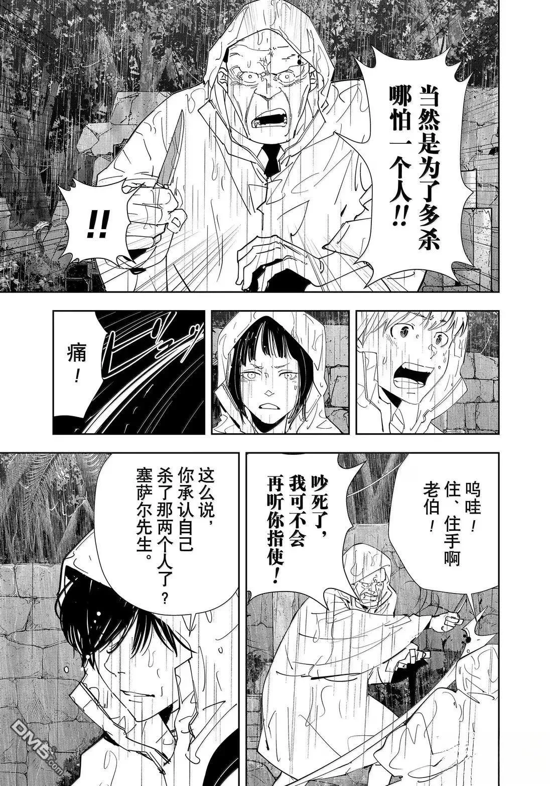 第165话 第19页