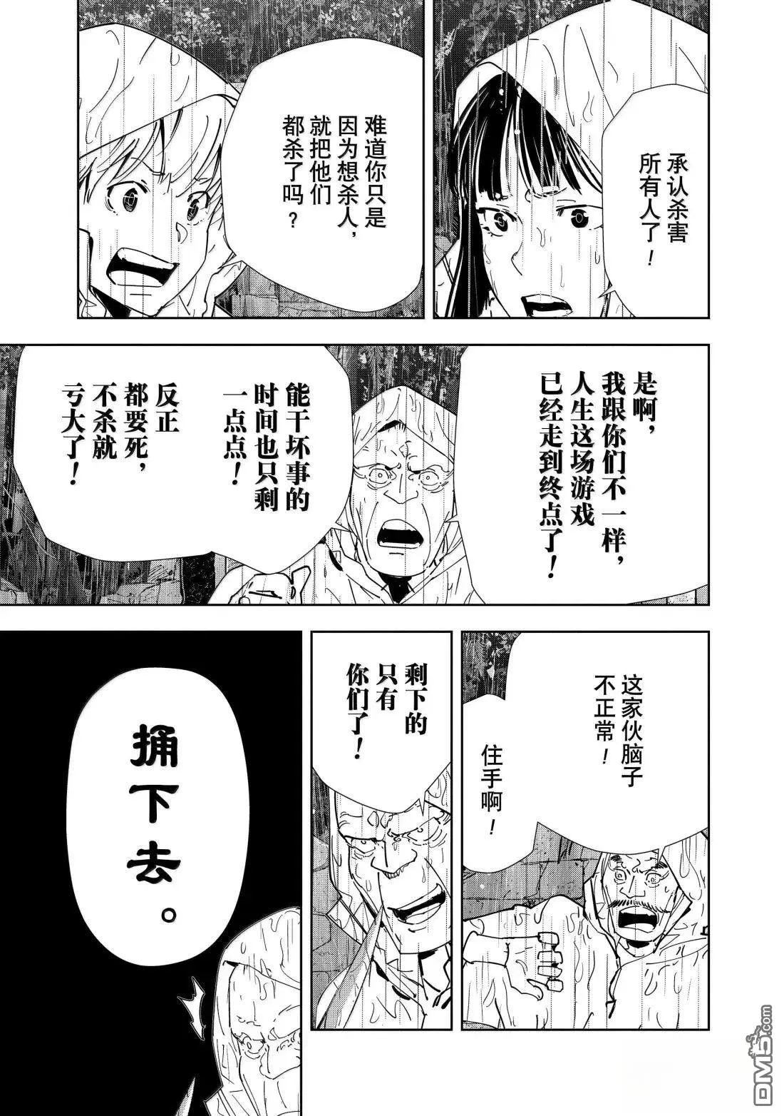 第165话 第21页