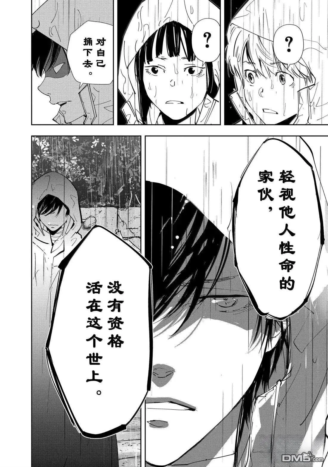 第165话 第22页