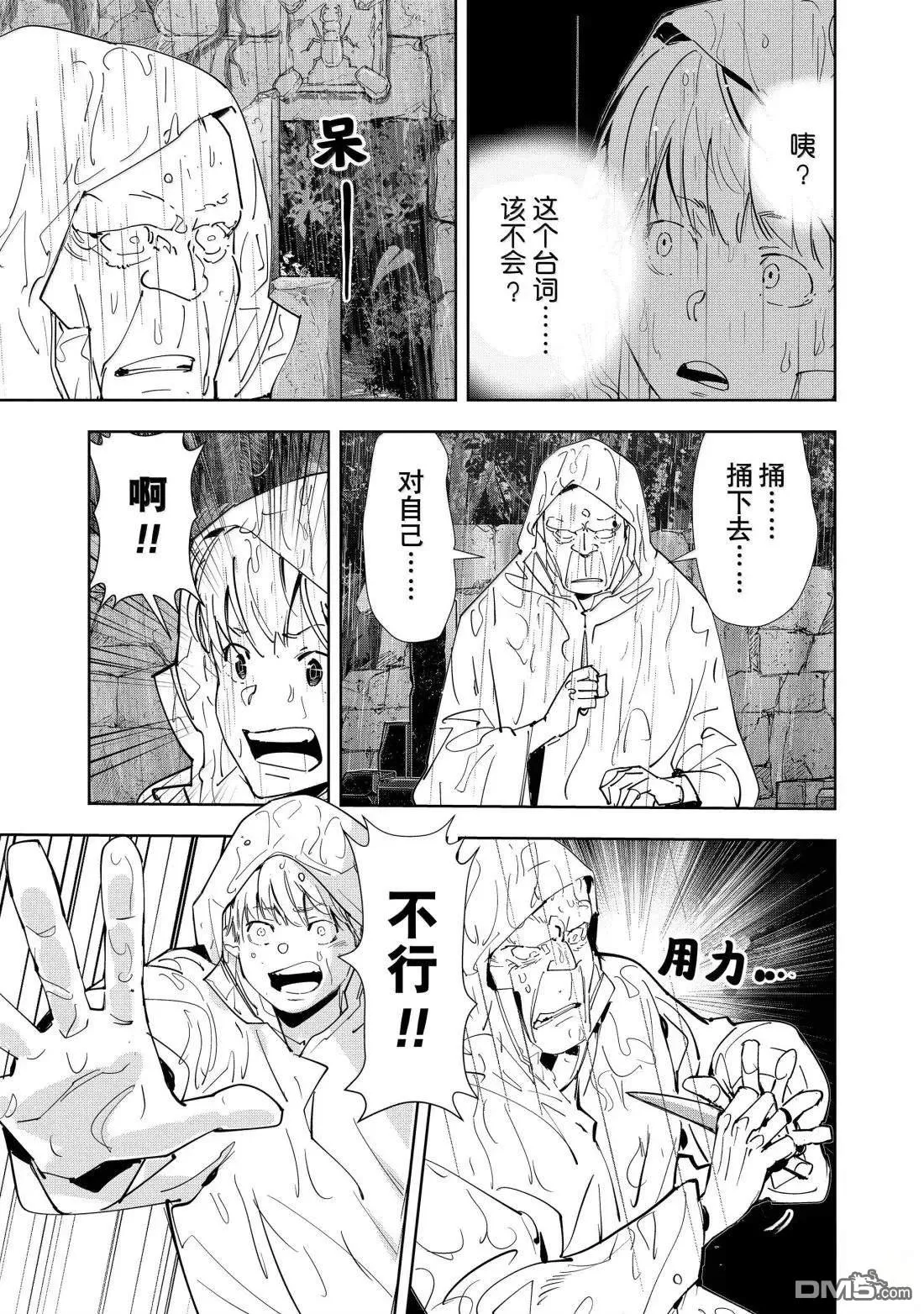 第165话 第23页
