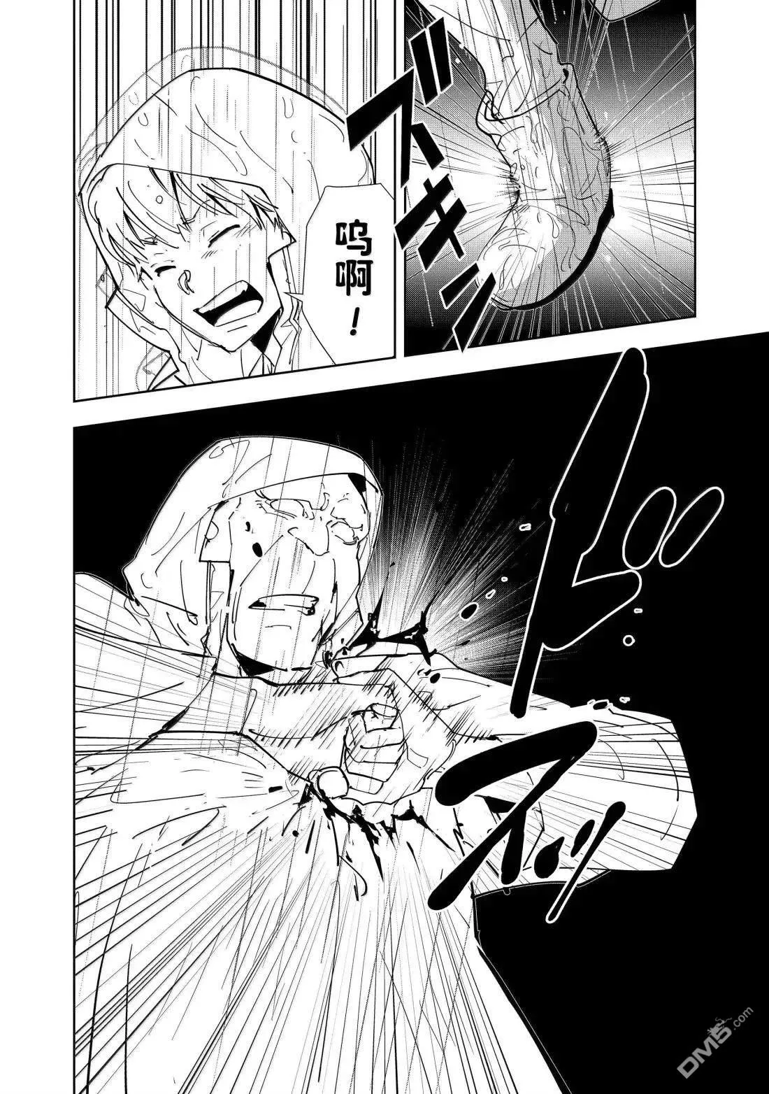 第165话 第24页