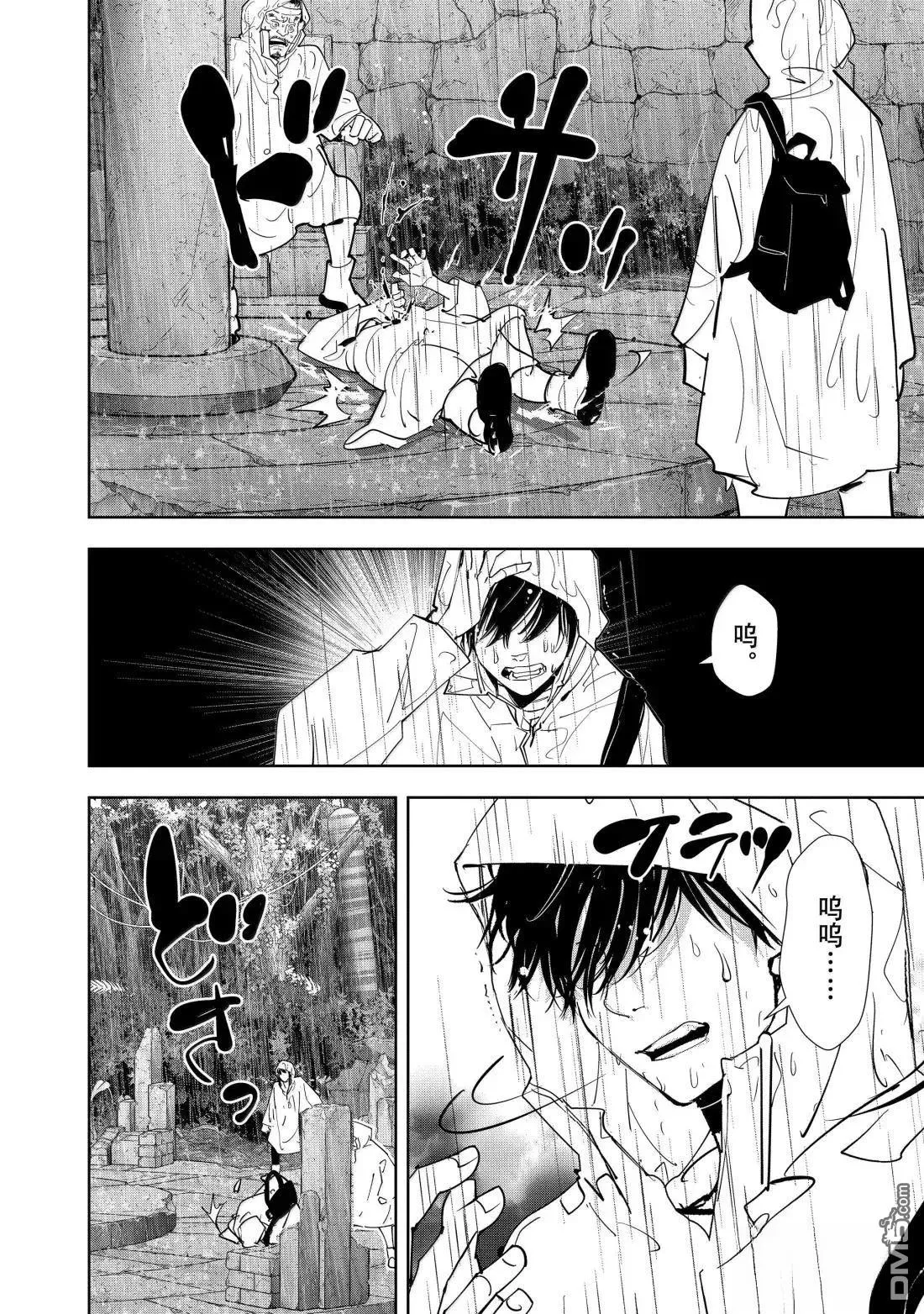 第165话 第26页