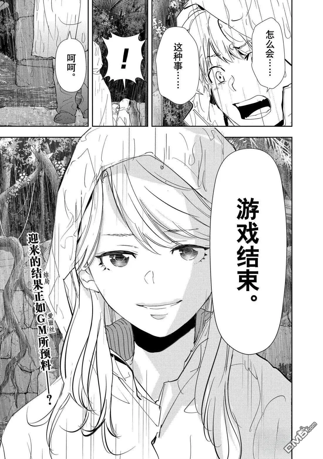 第165话 第27页