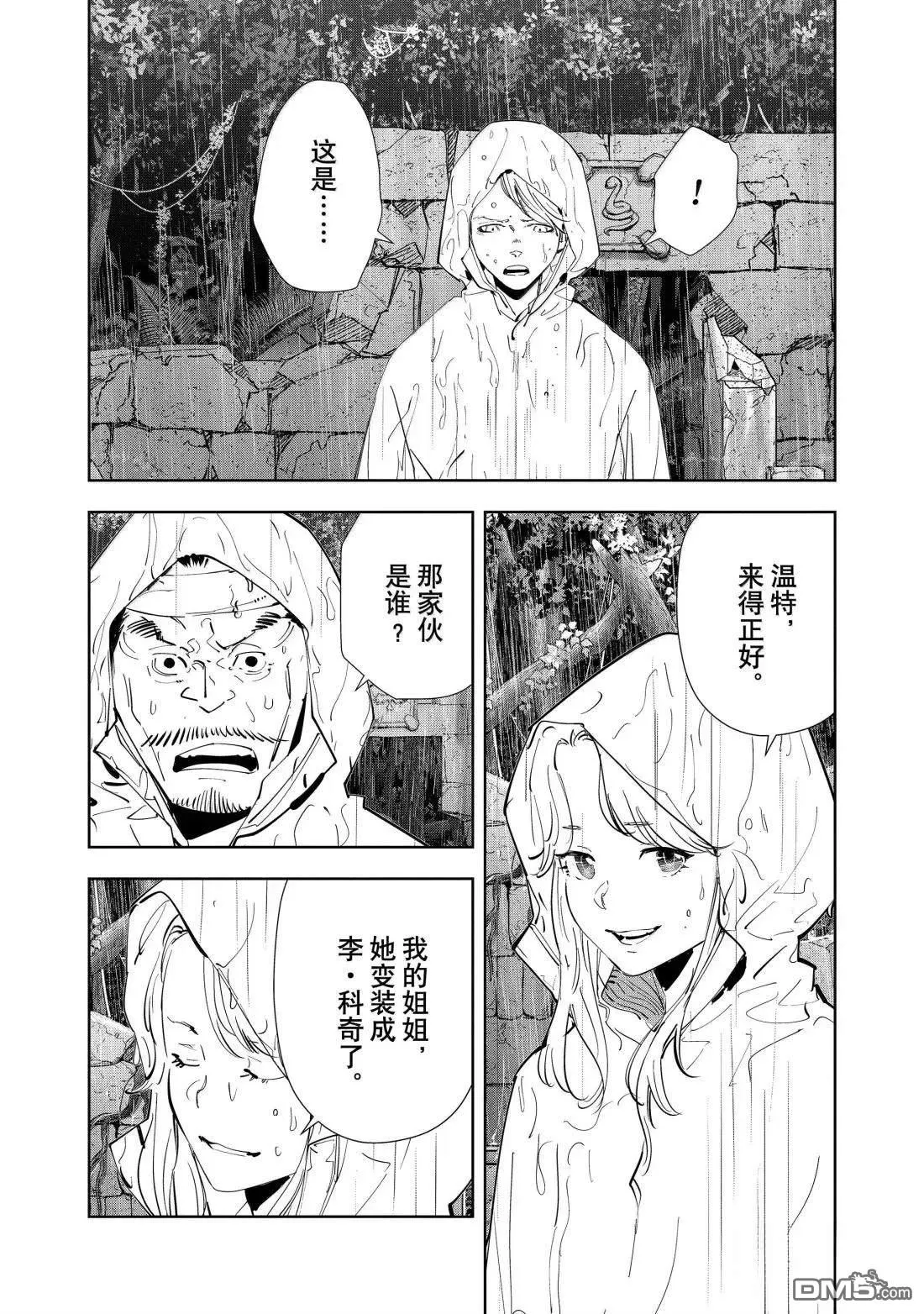 第166话 第2页