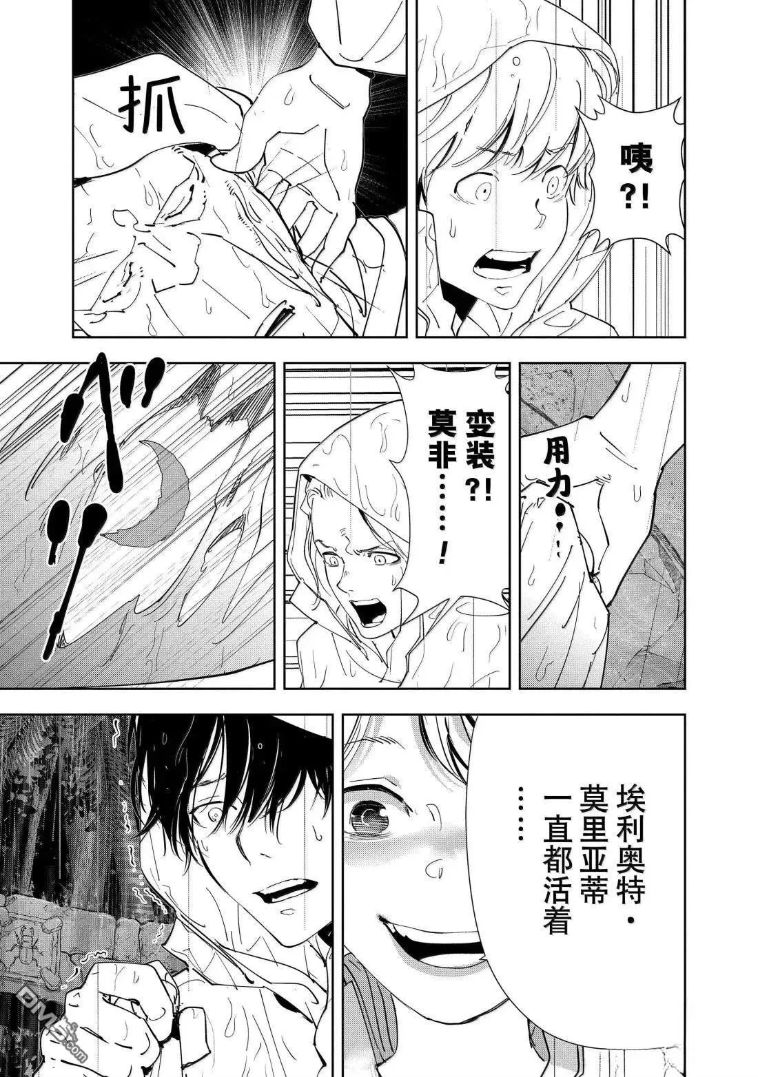 第166话 第8页