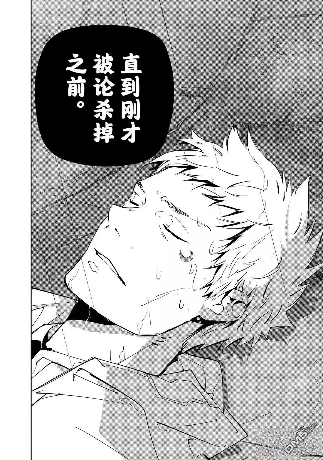 第166话 第9页