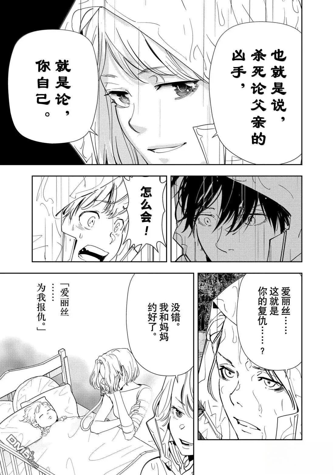 第166话 第12页