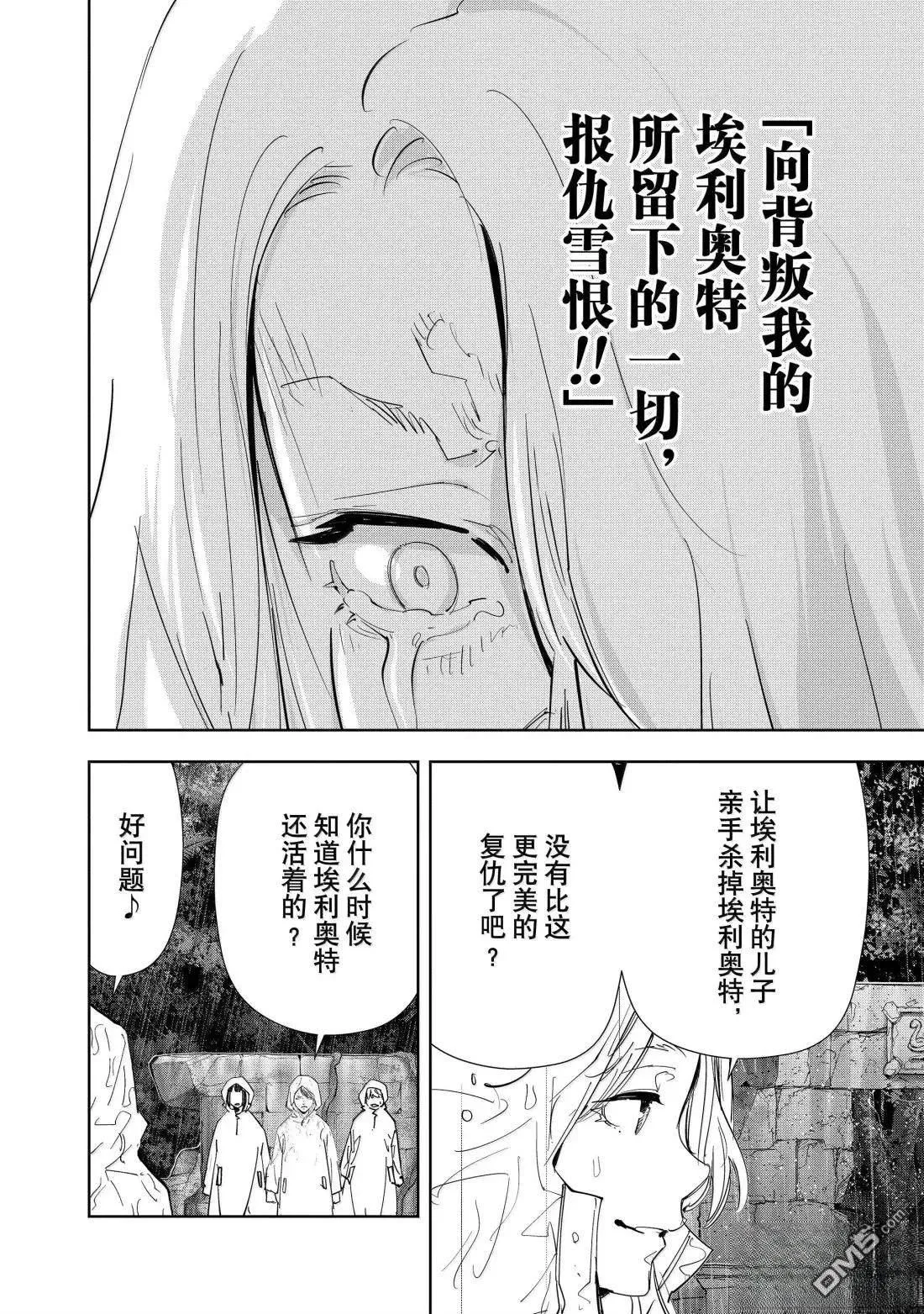第166话 第13页