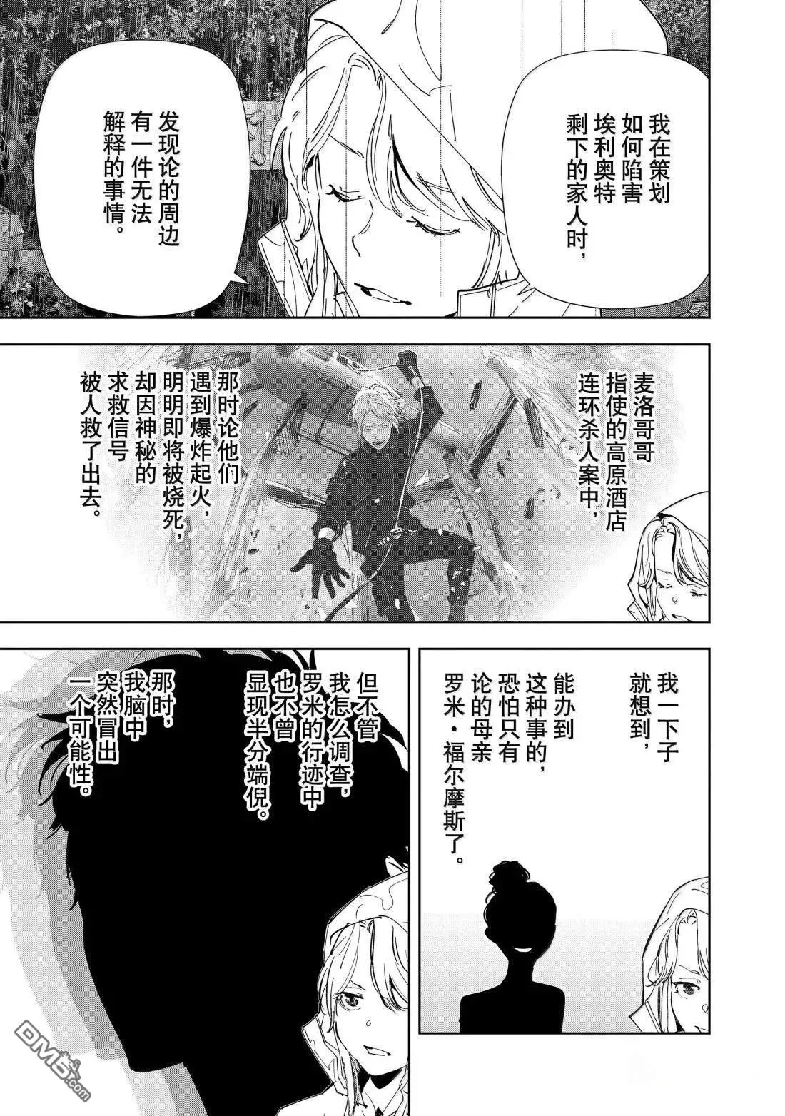 第166话 第14页