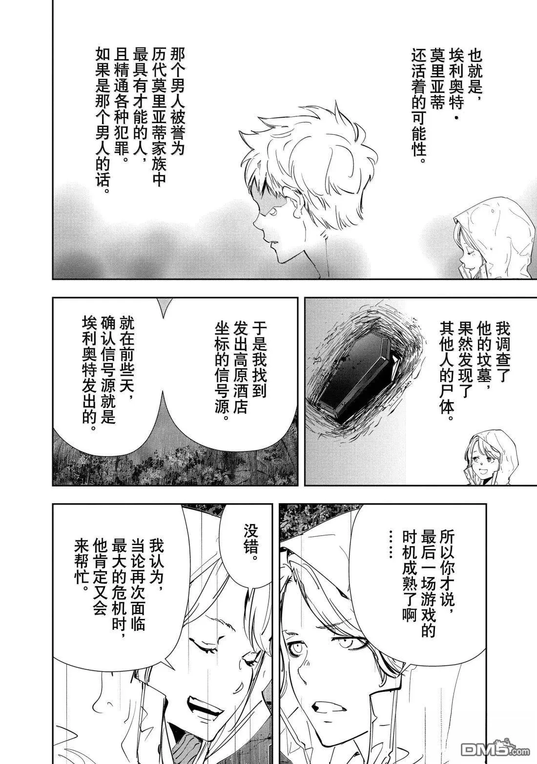 第166话 第15页