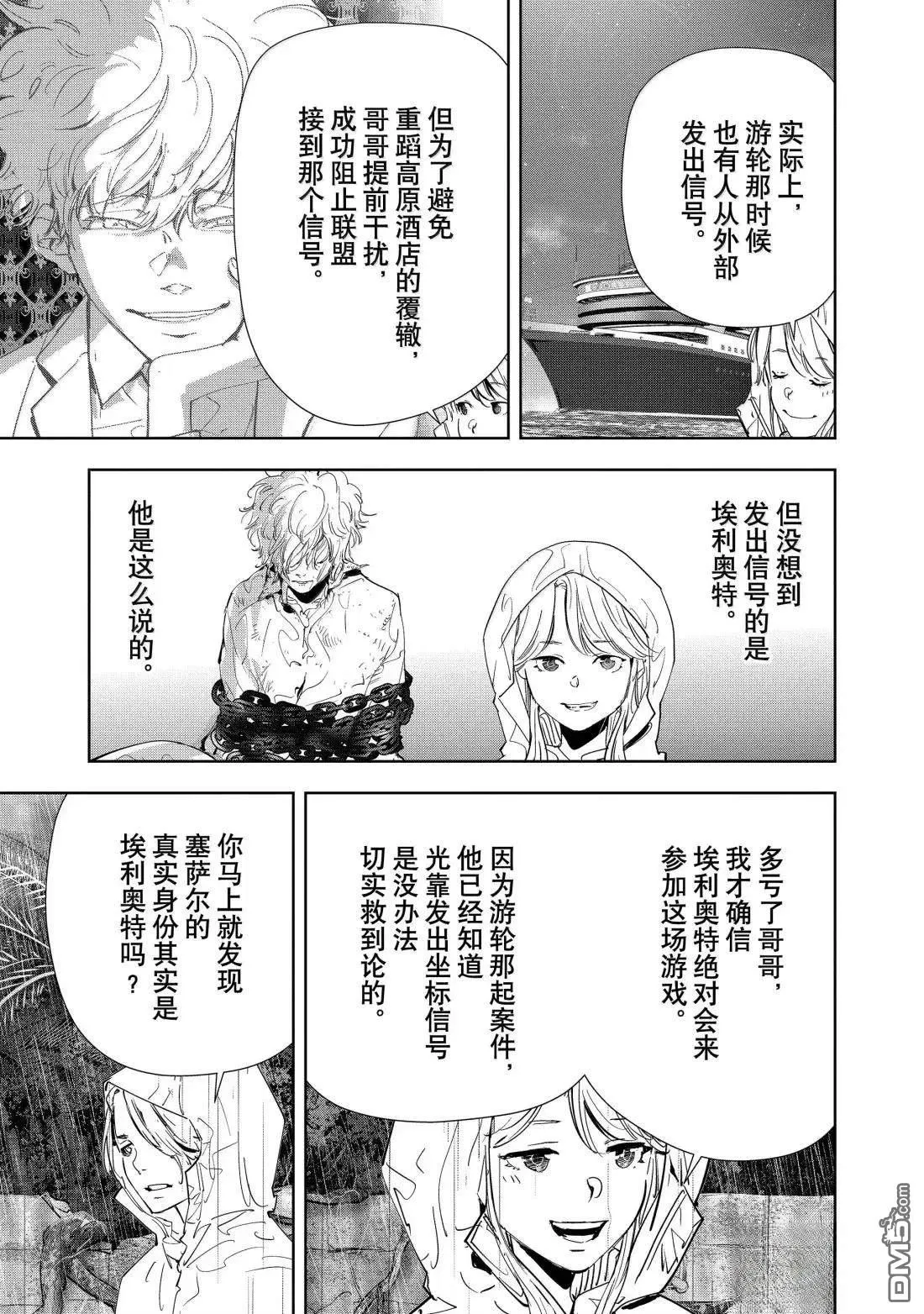 第166话 第16页