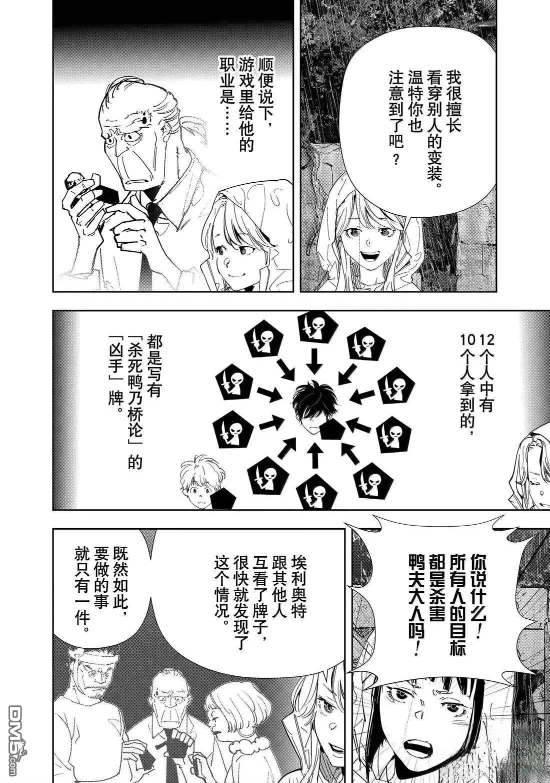 第166话 第17页