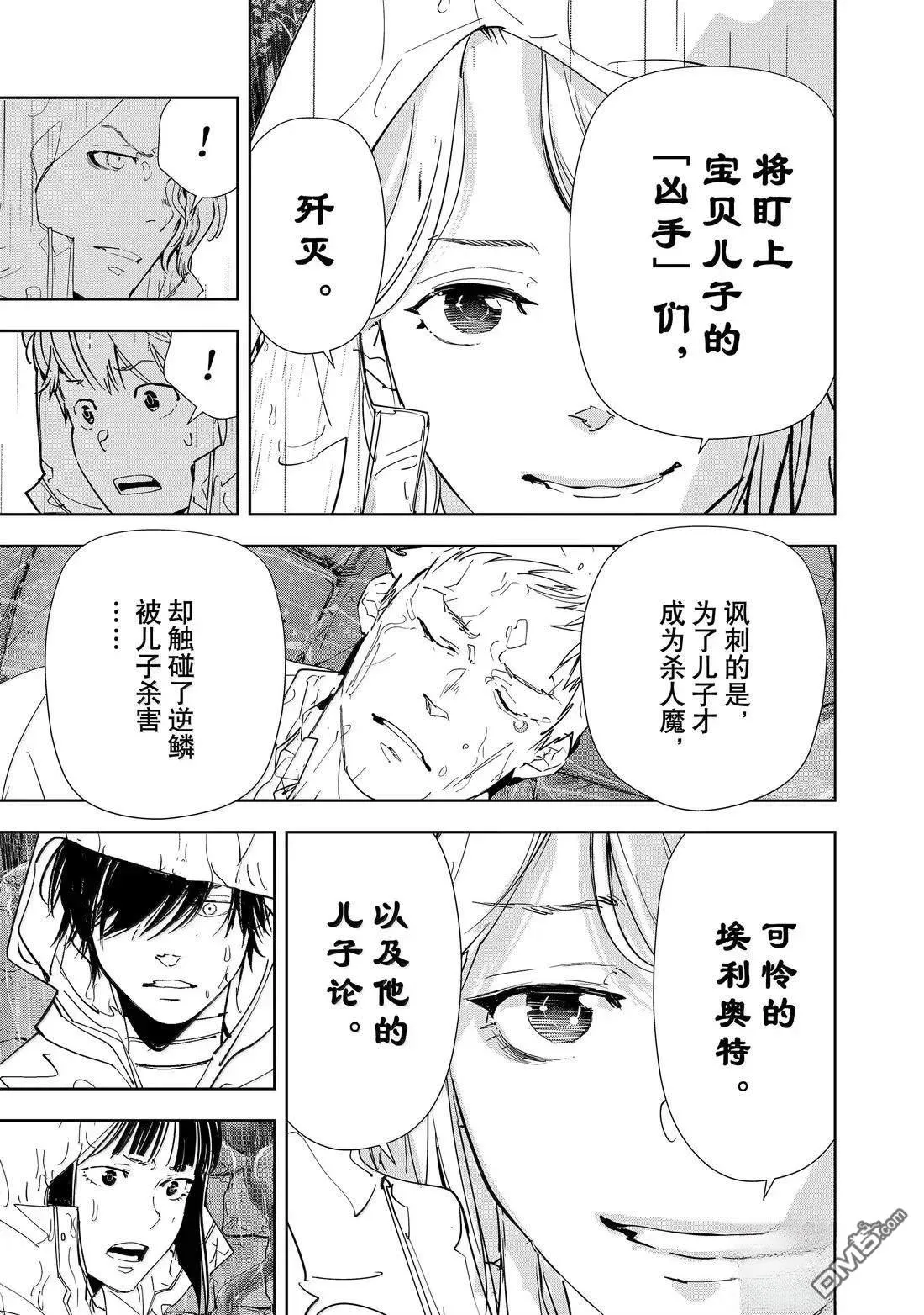 第166话 第18页