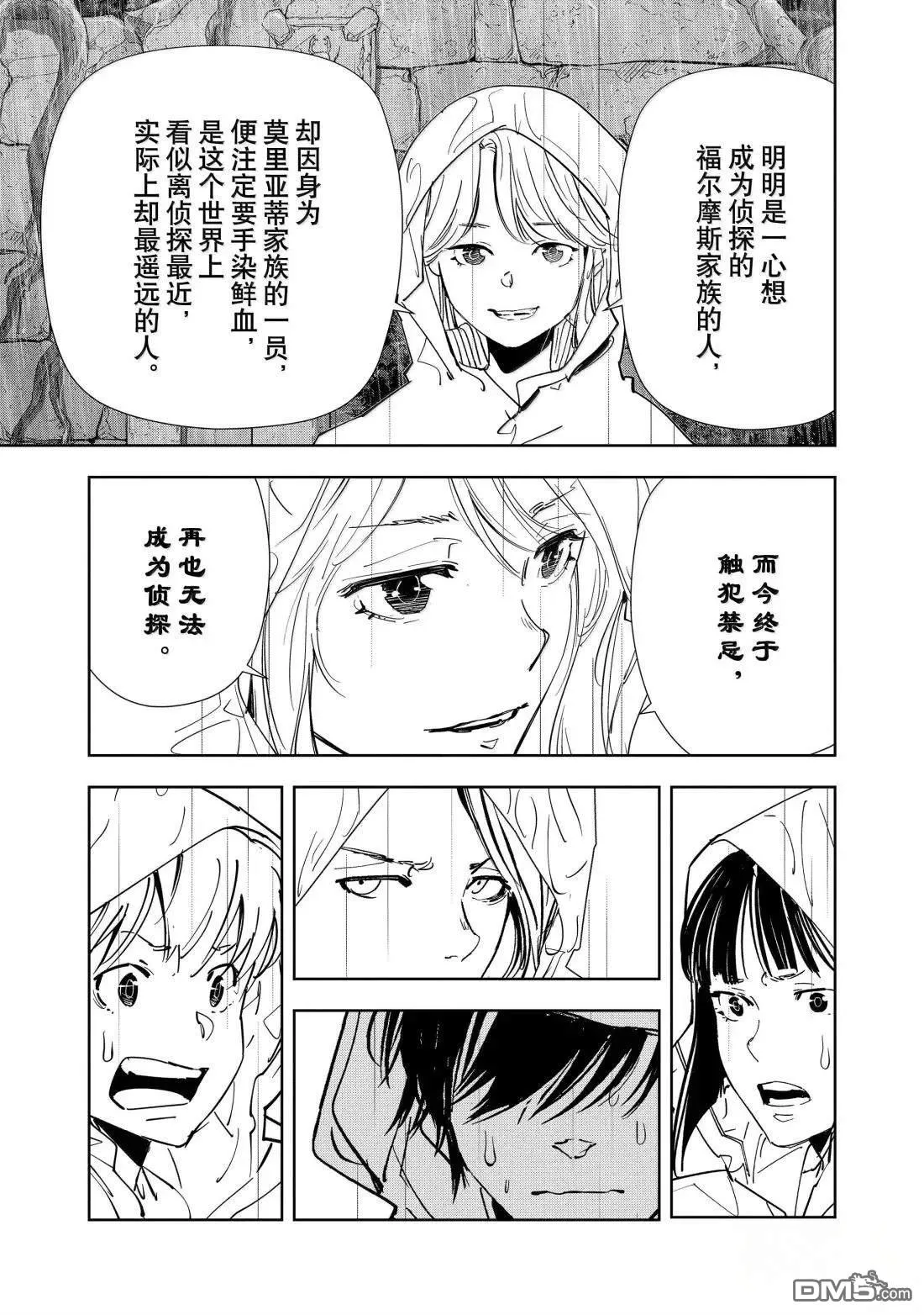 第166话 第20页