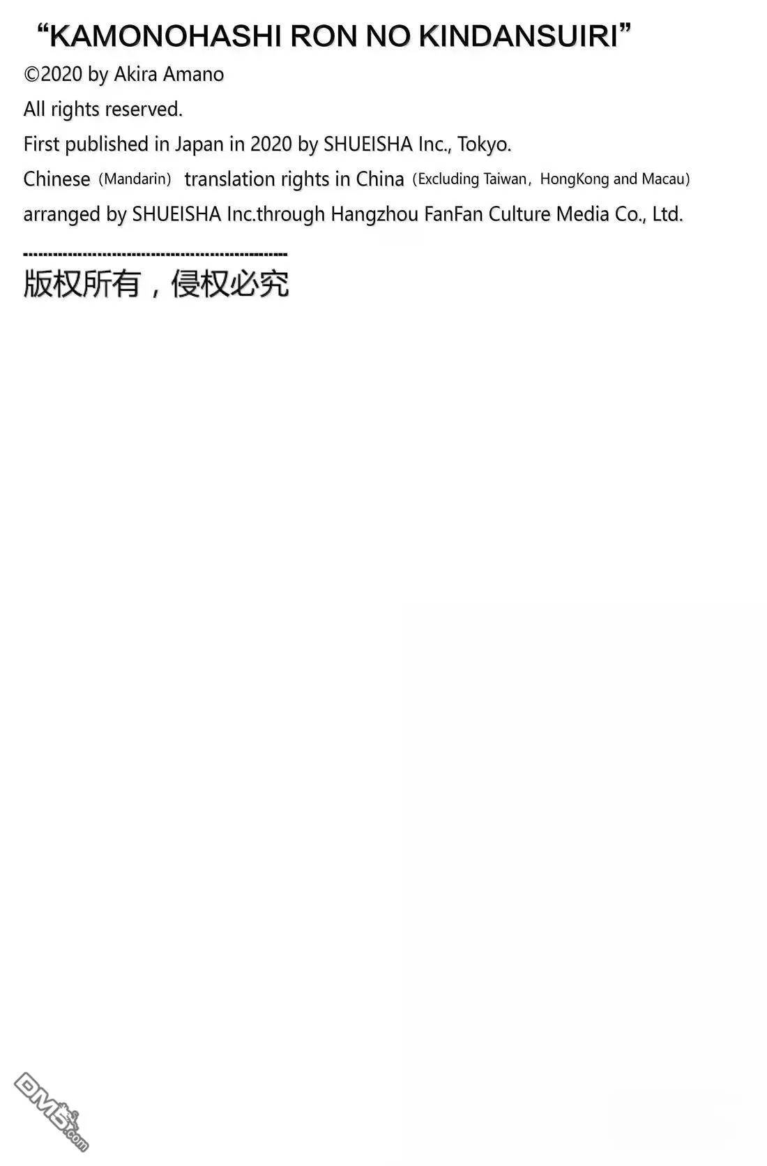 第166话 第24页