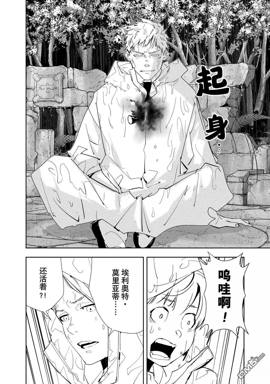 第167话 第2页