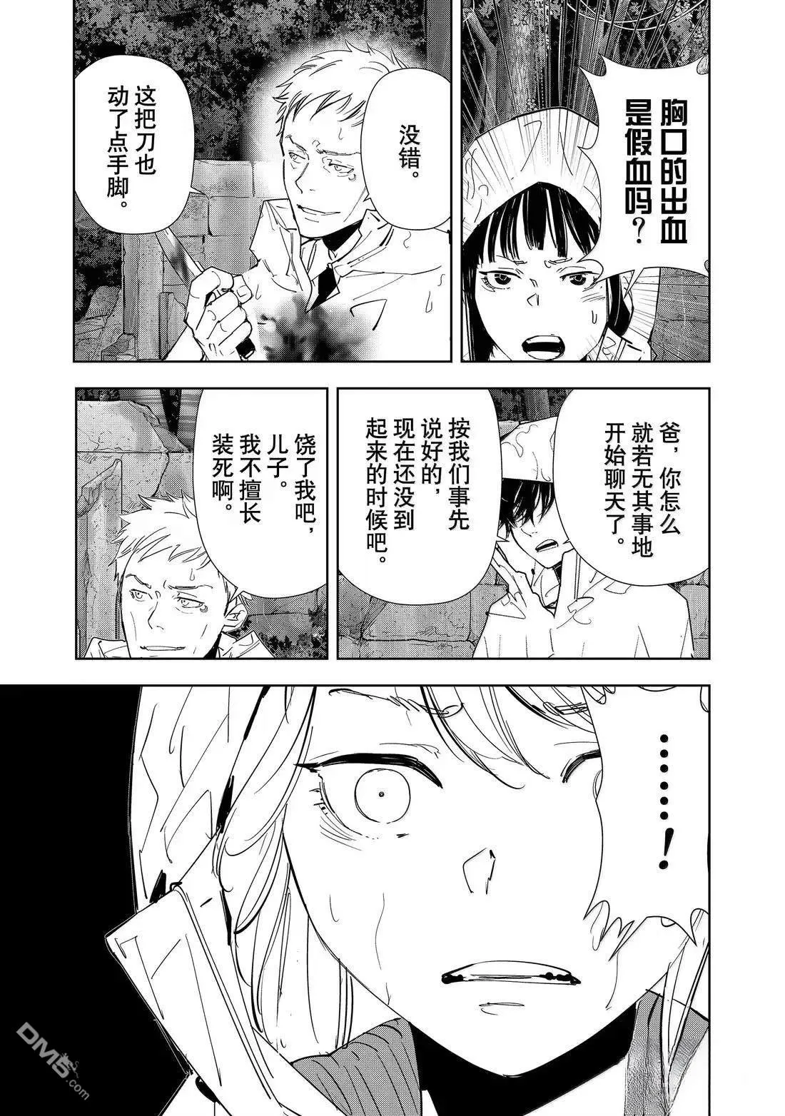第167话 第3页