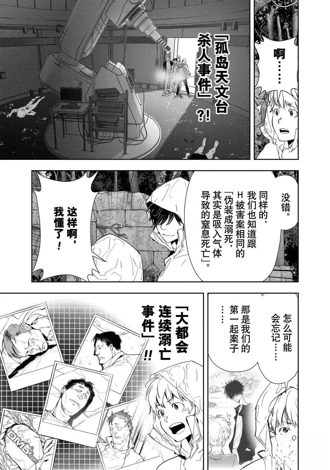 第167话 第7页