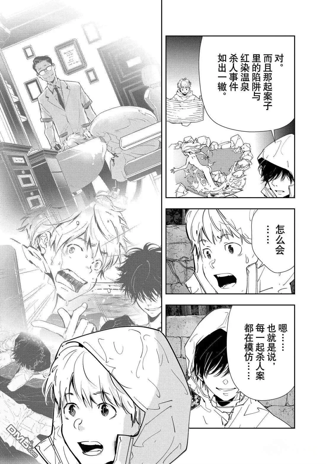 第167话 第8页