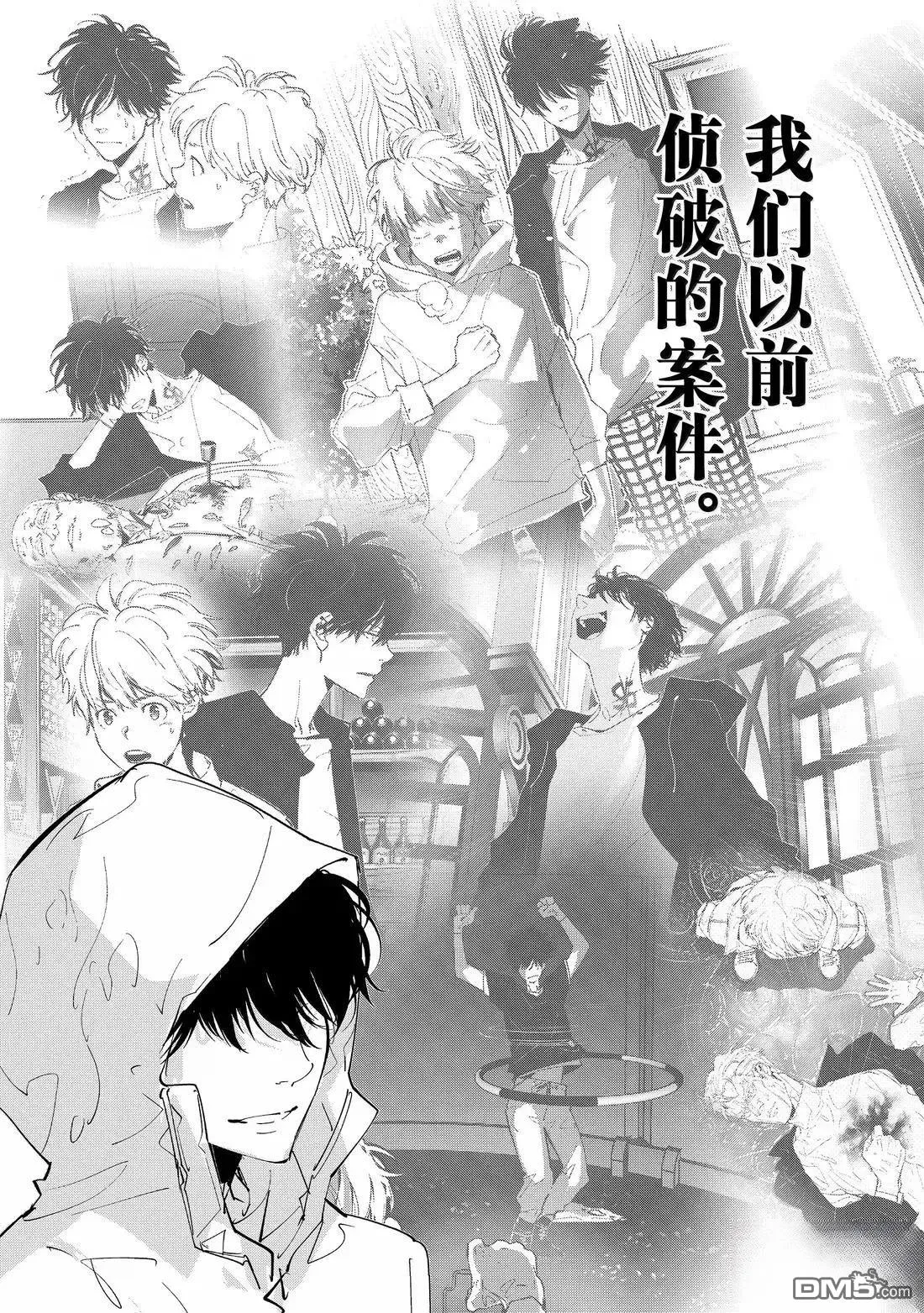 第167话 第9页