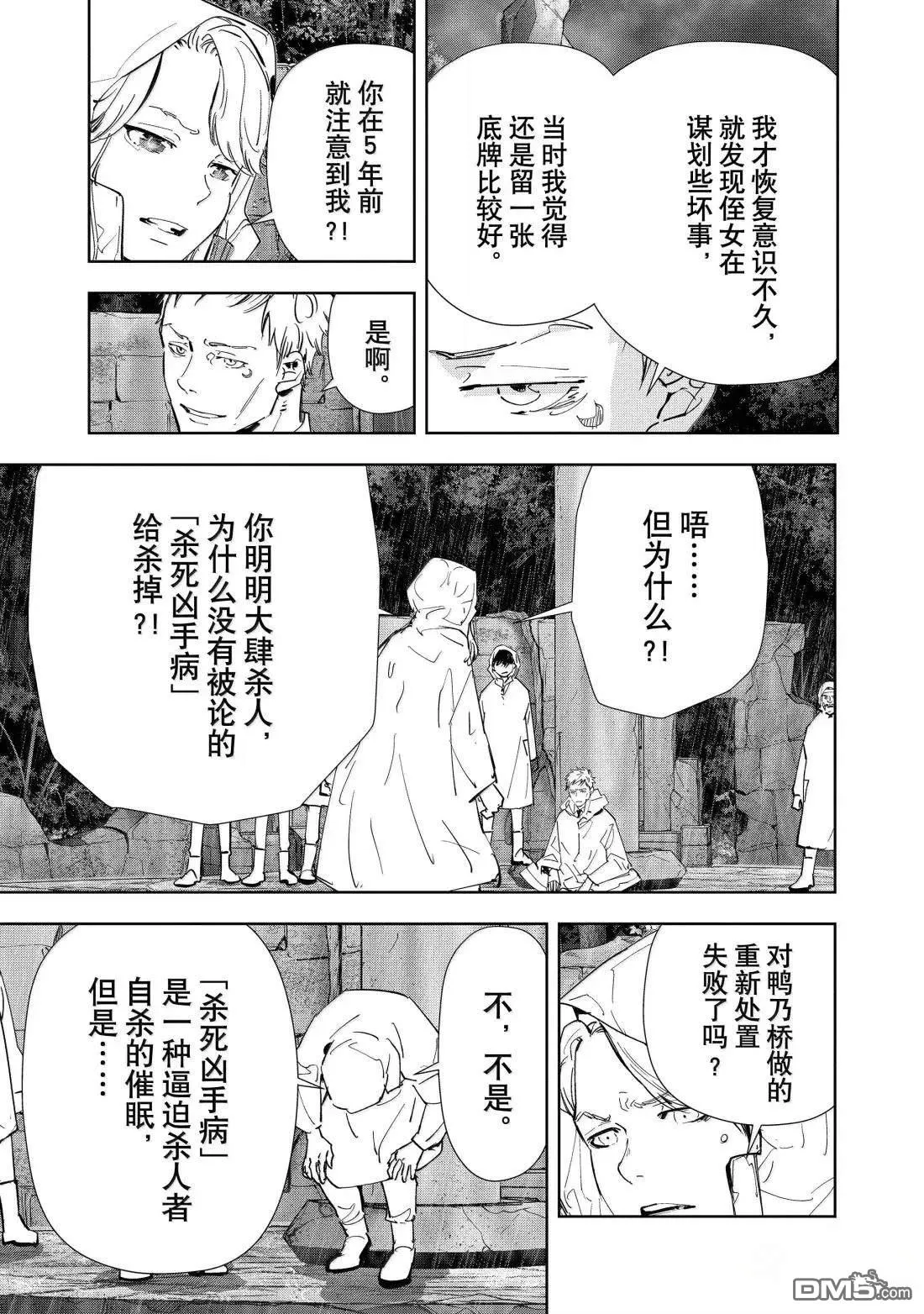 第167话 第13页
