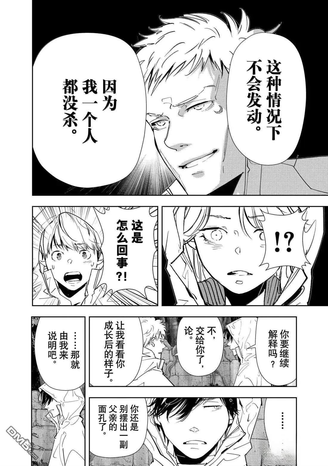 第167话 第14页
