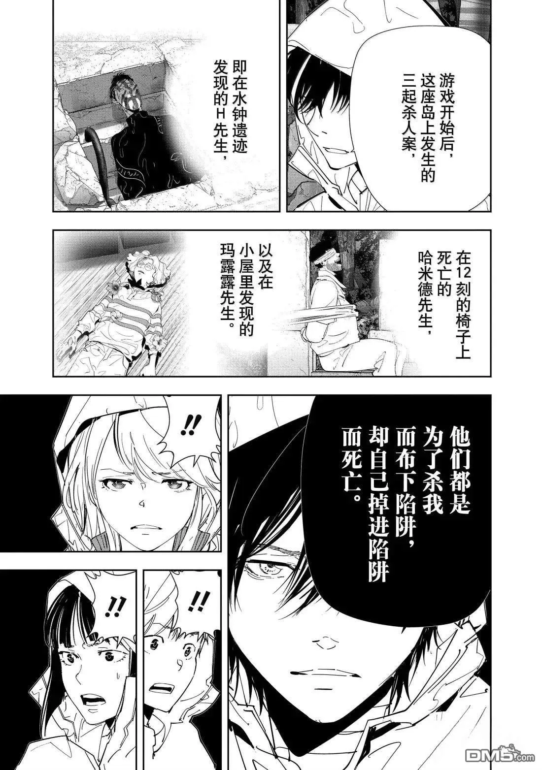 第167话 第15页
