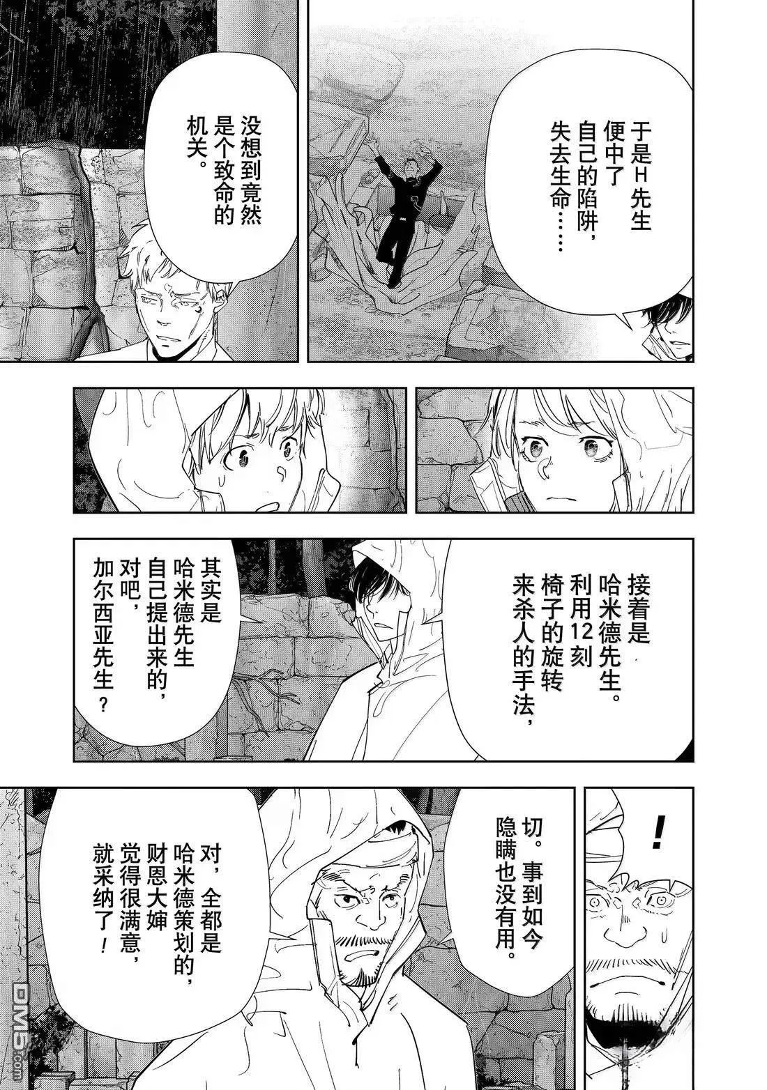 第167话 第17页