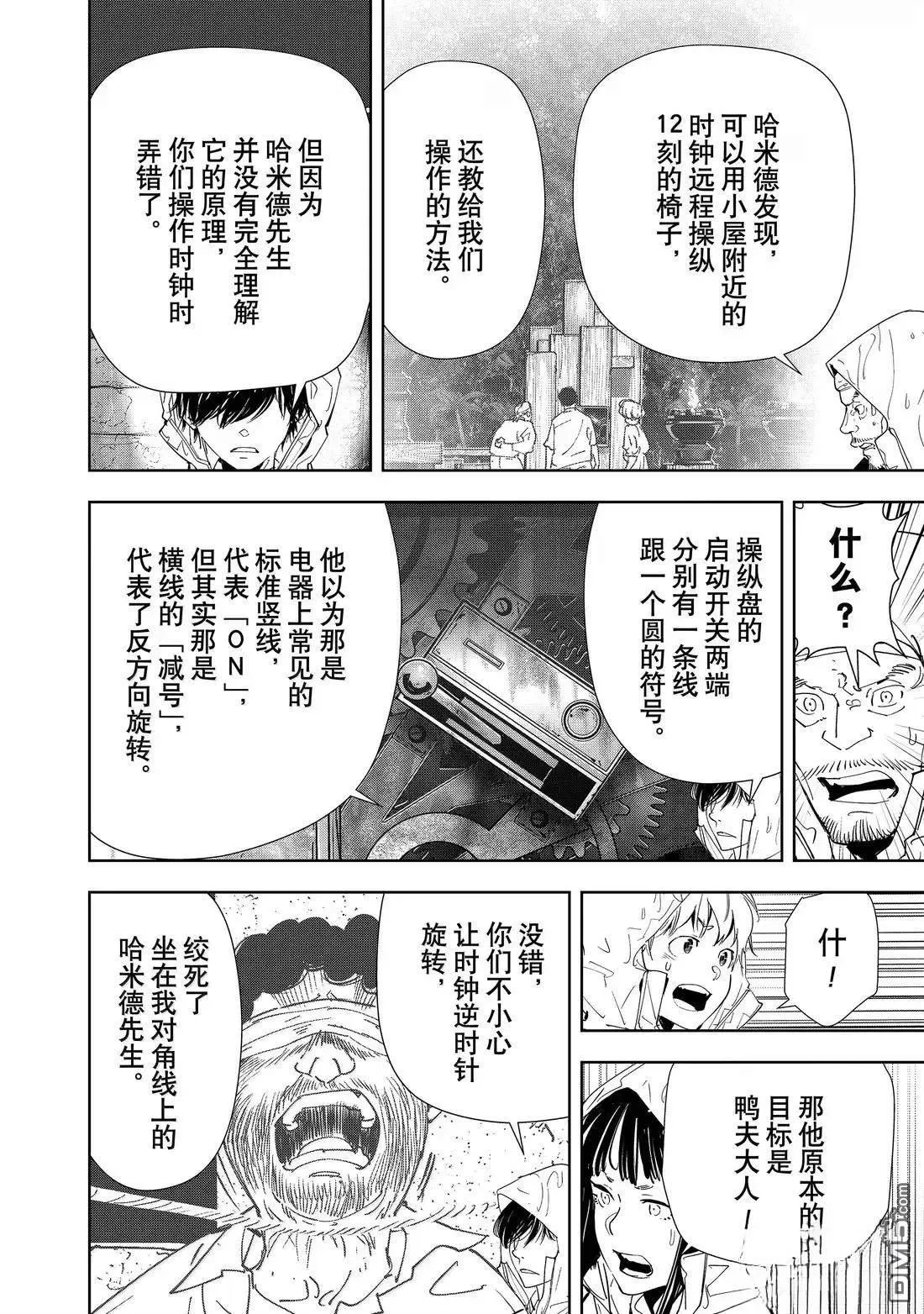 第167话 第18页