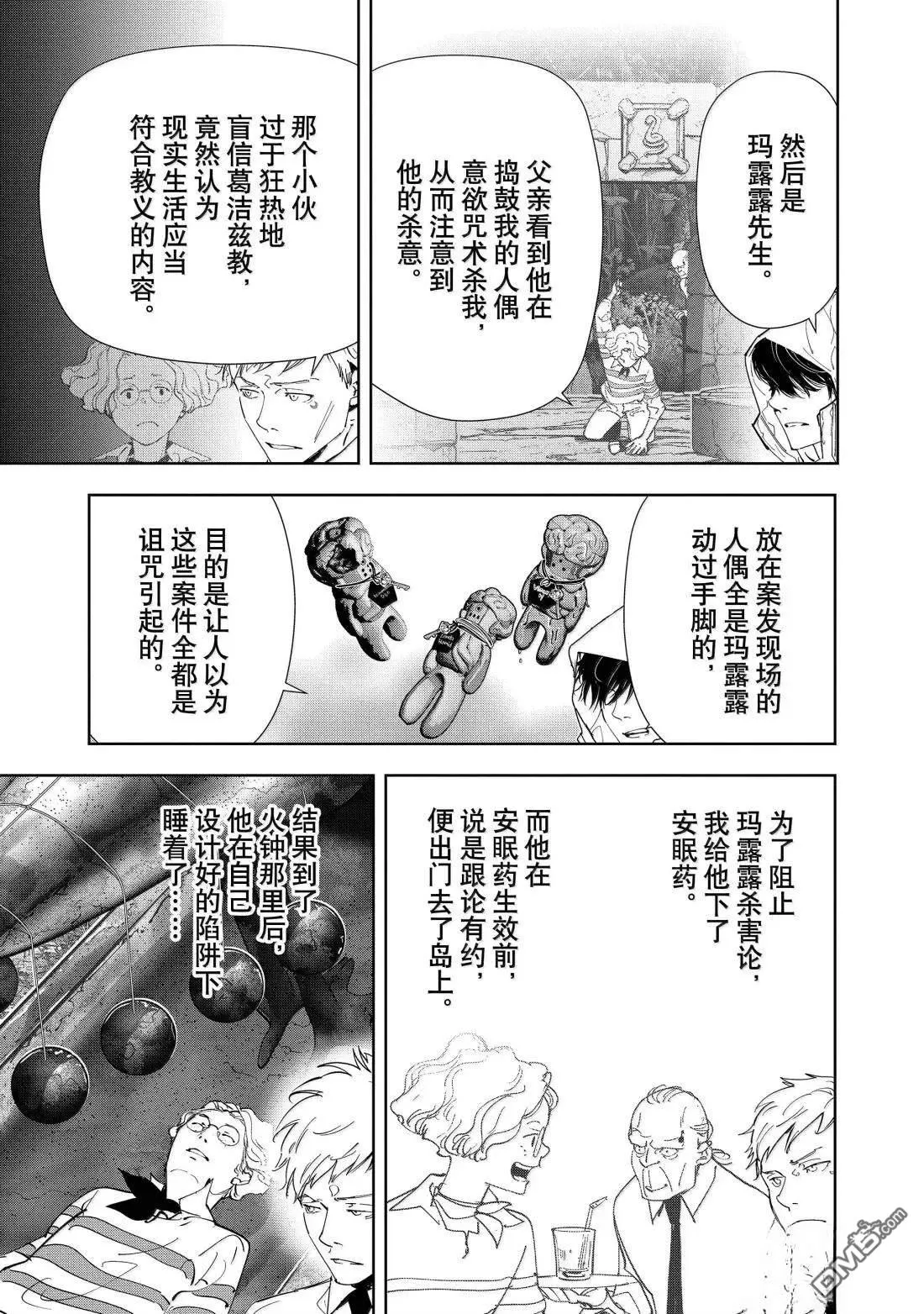 第167话 第19页