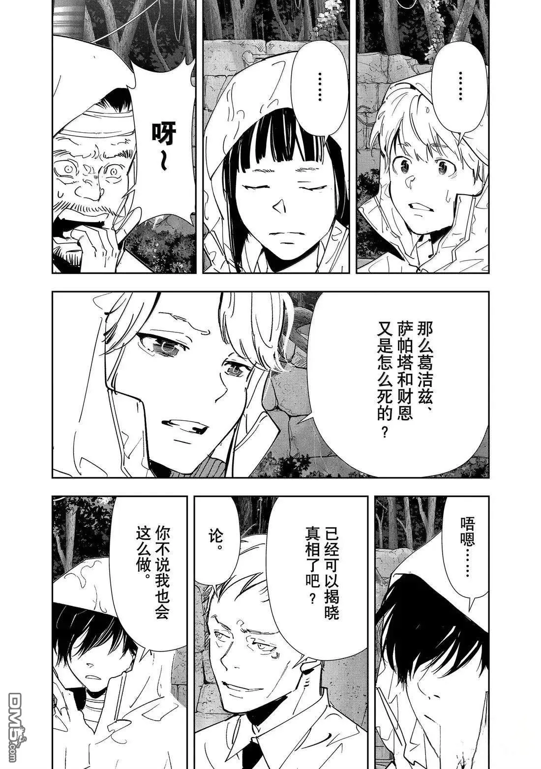 第167话 第20页