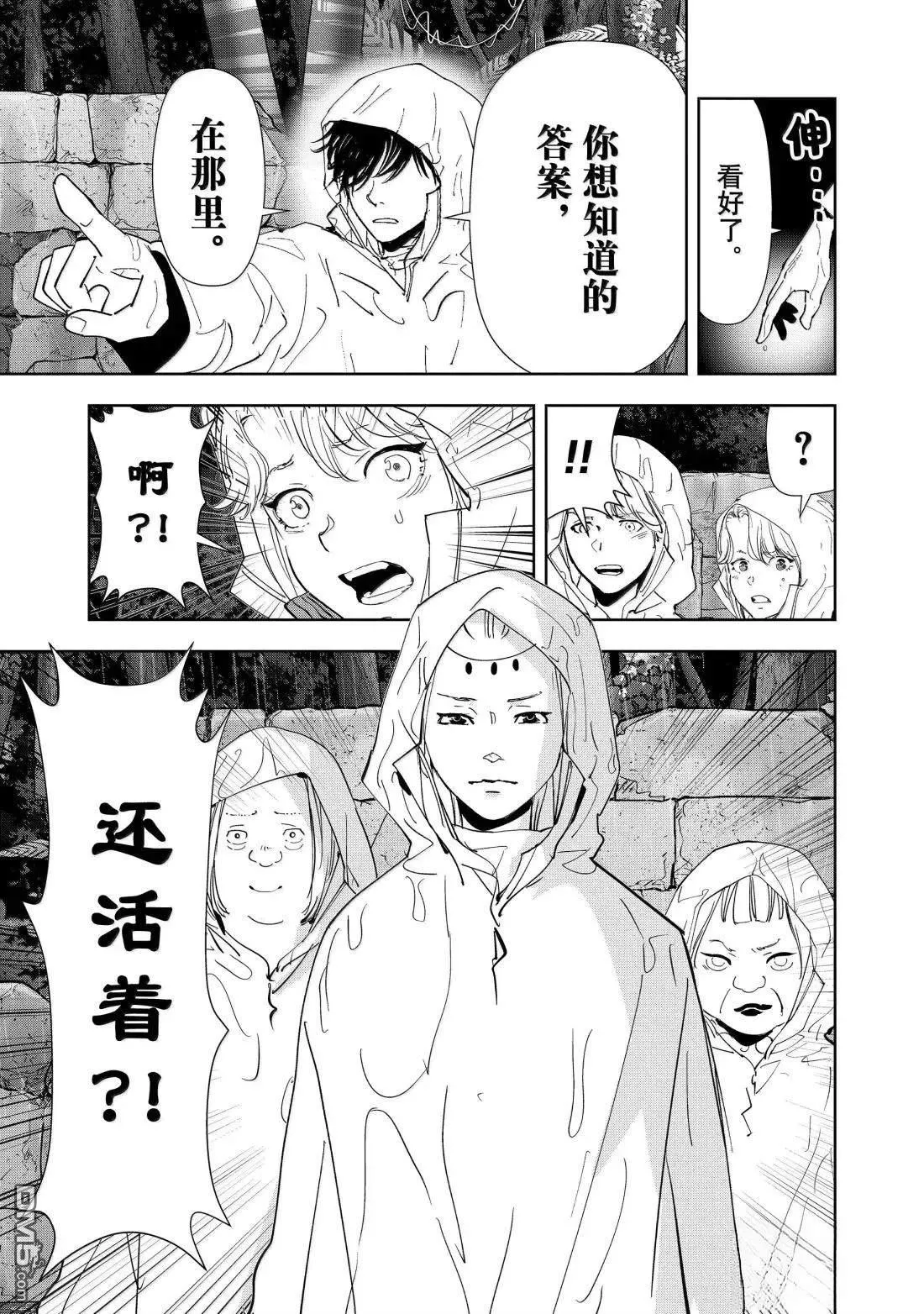 第167话 第21页