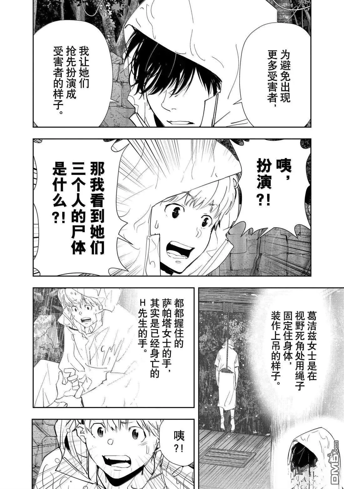 第167话 第22页
