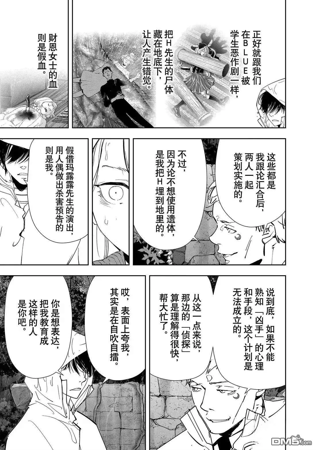 第167话 第23页